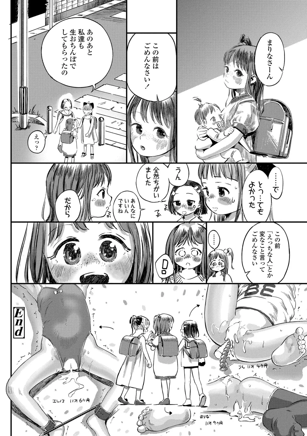 Page 175