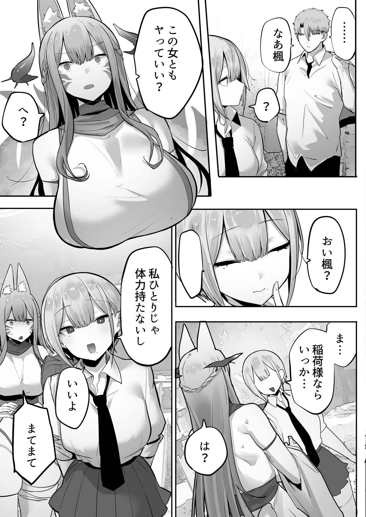 Page 79