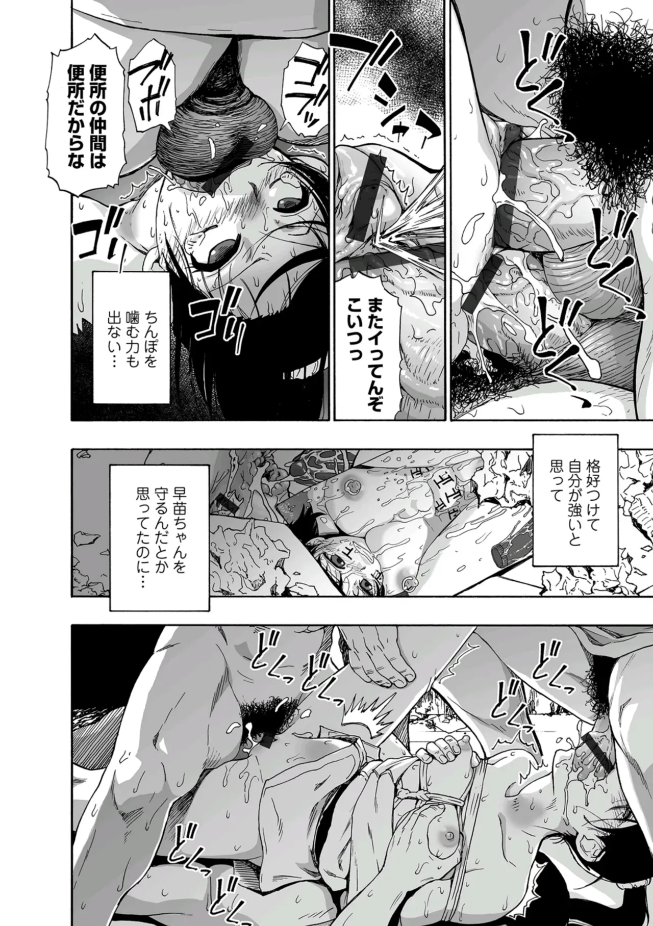 Page 121