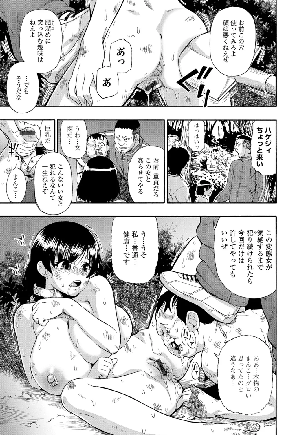 Page 138