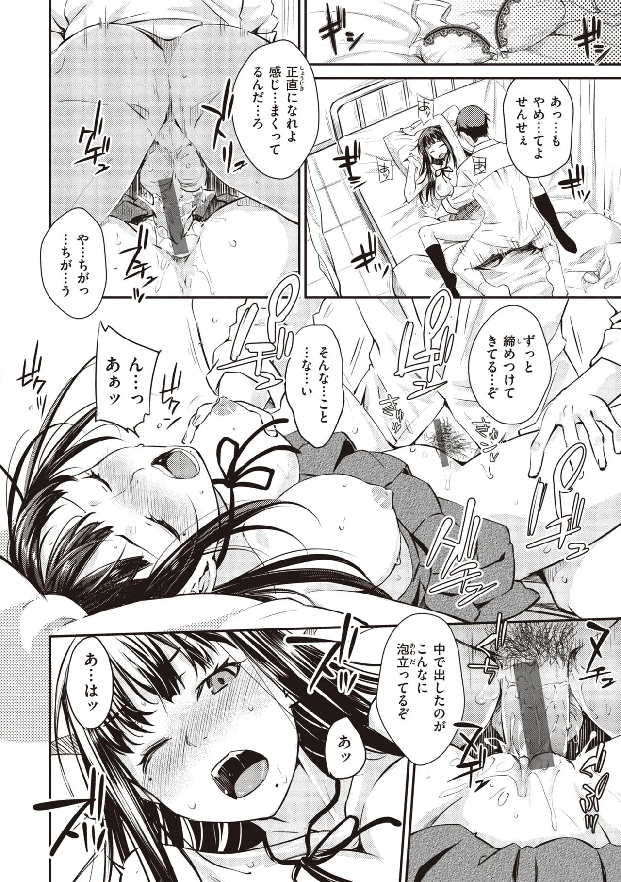Page 131