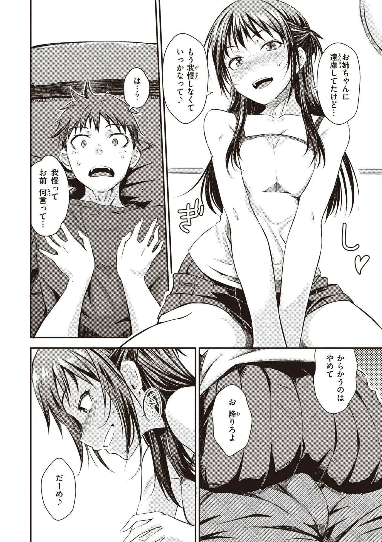 Page 141