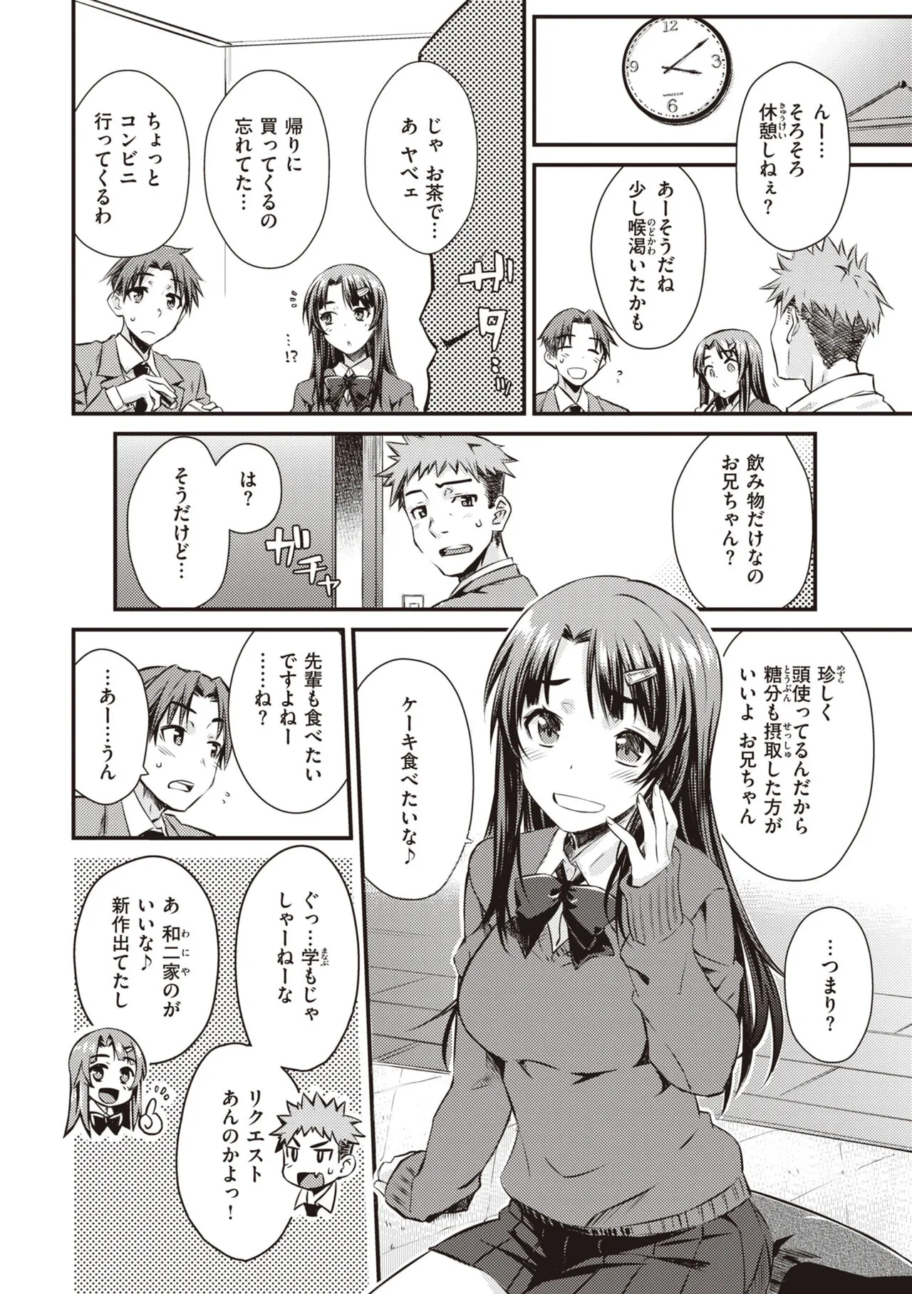 Page 161