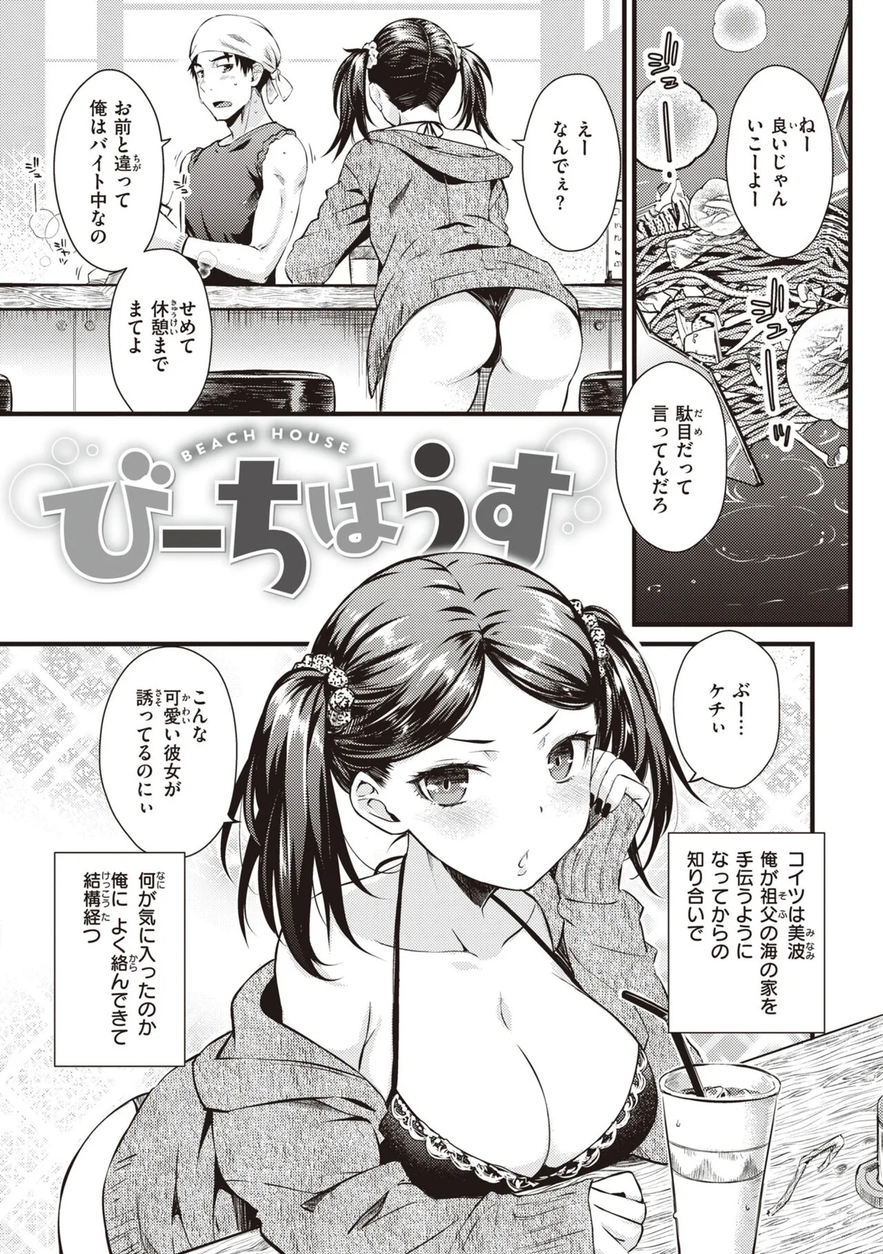 Page 80
