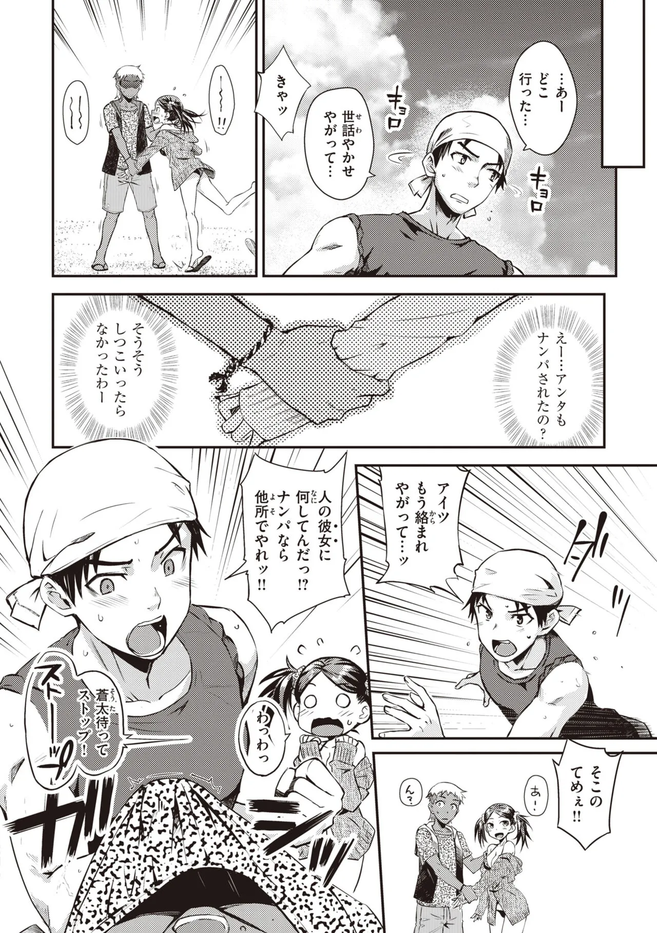 Page 83