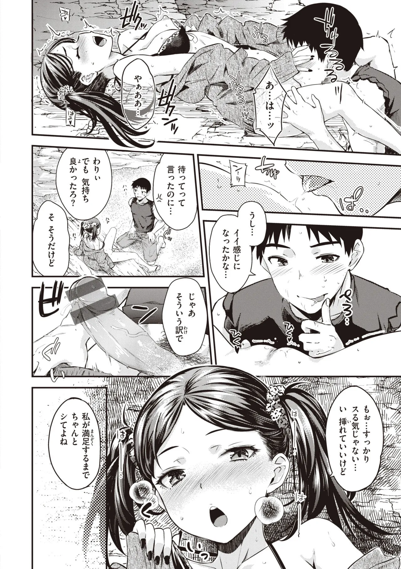 Page 91