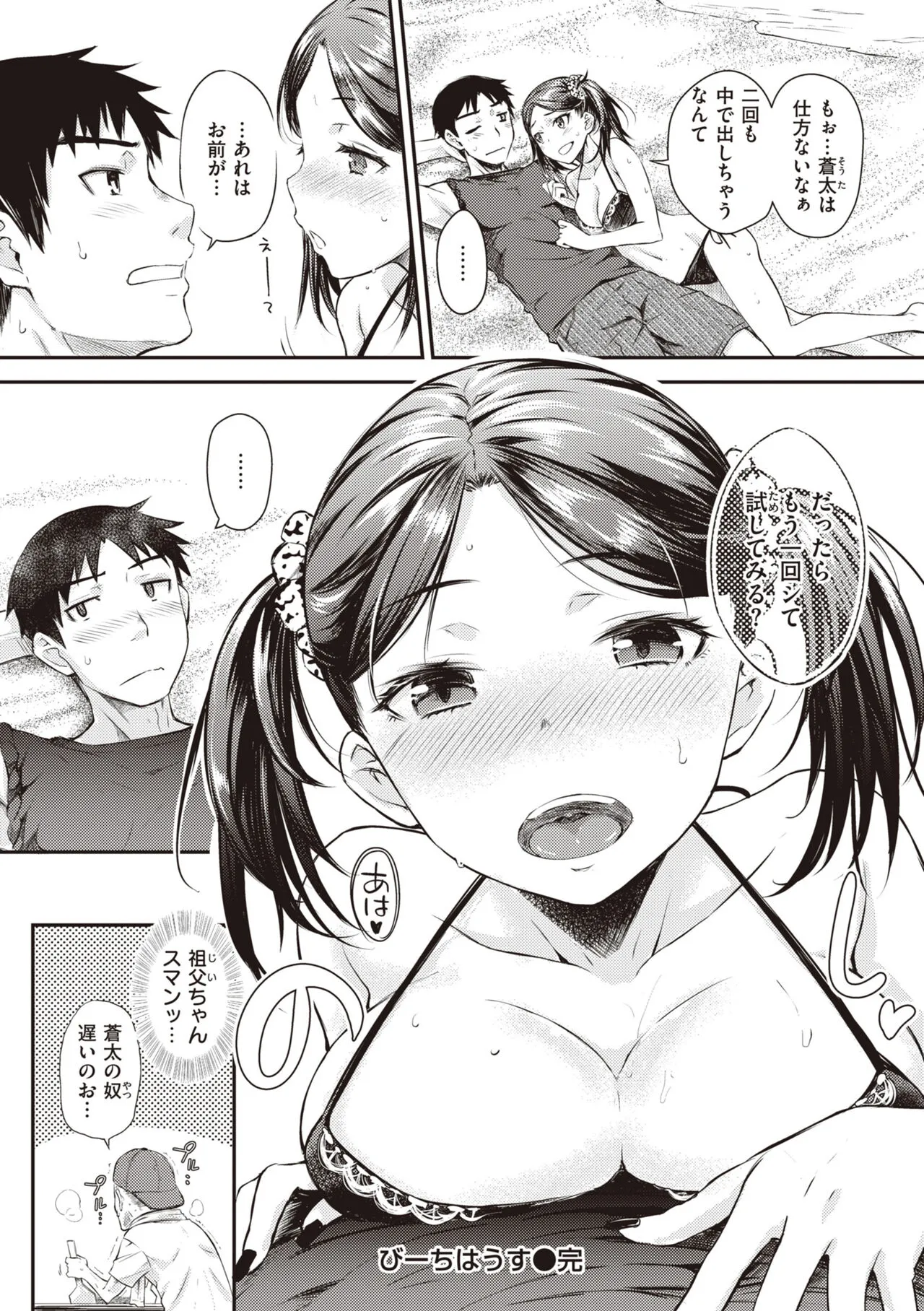 Page 99