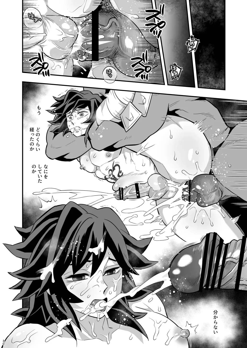 Page 29