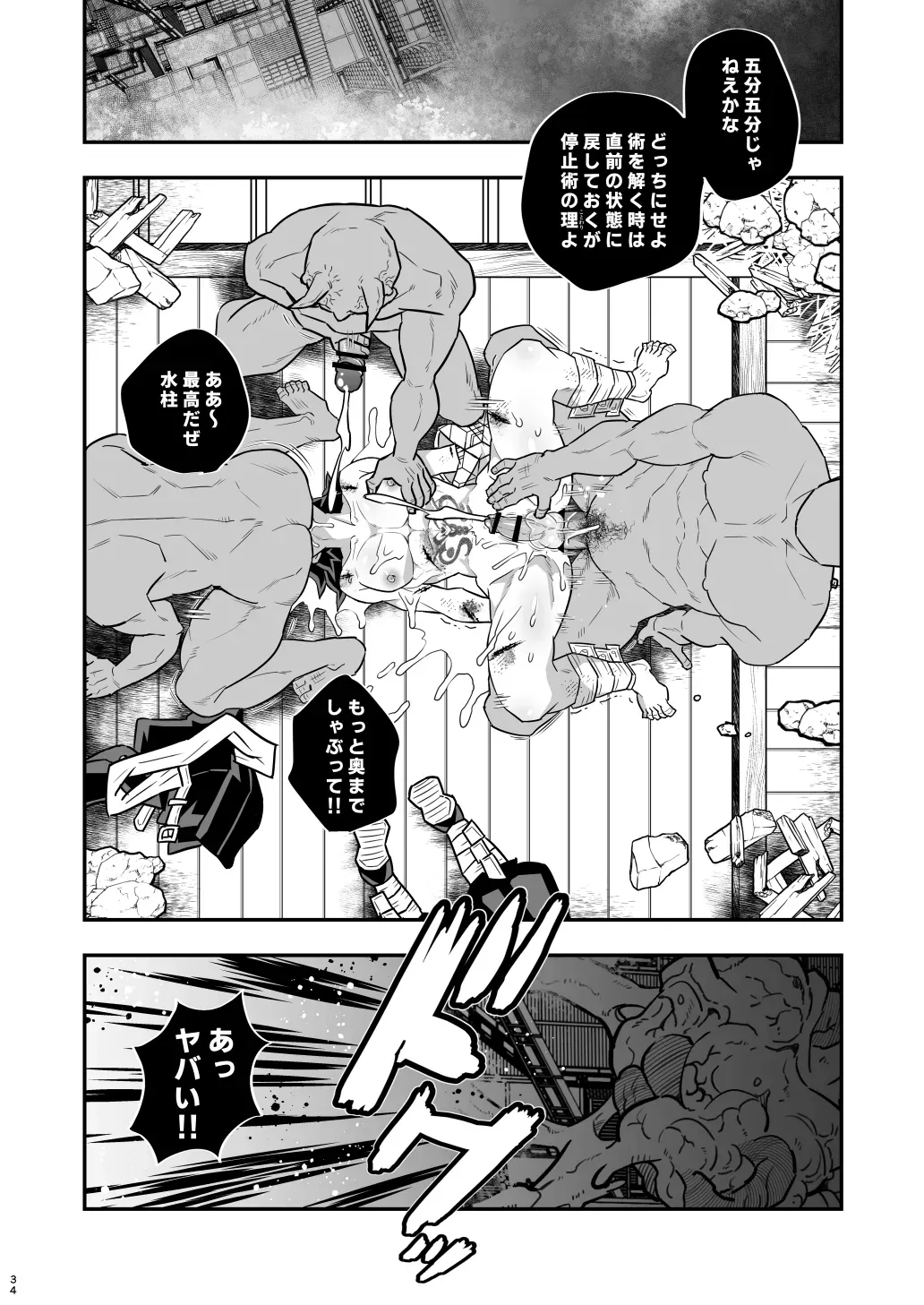 Page 33