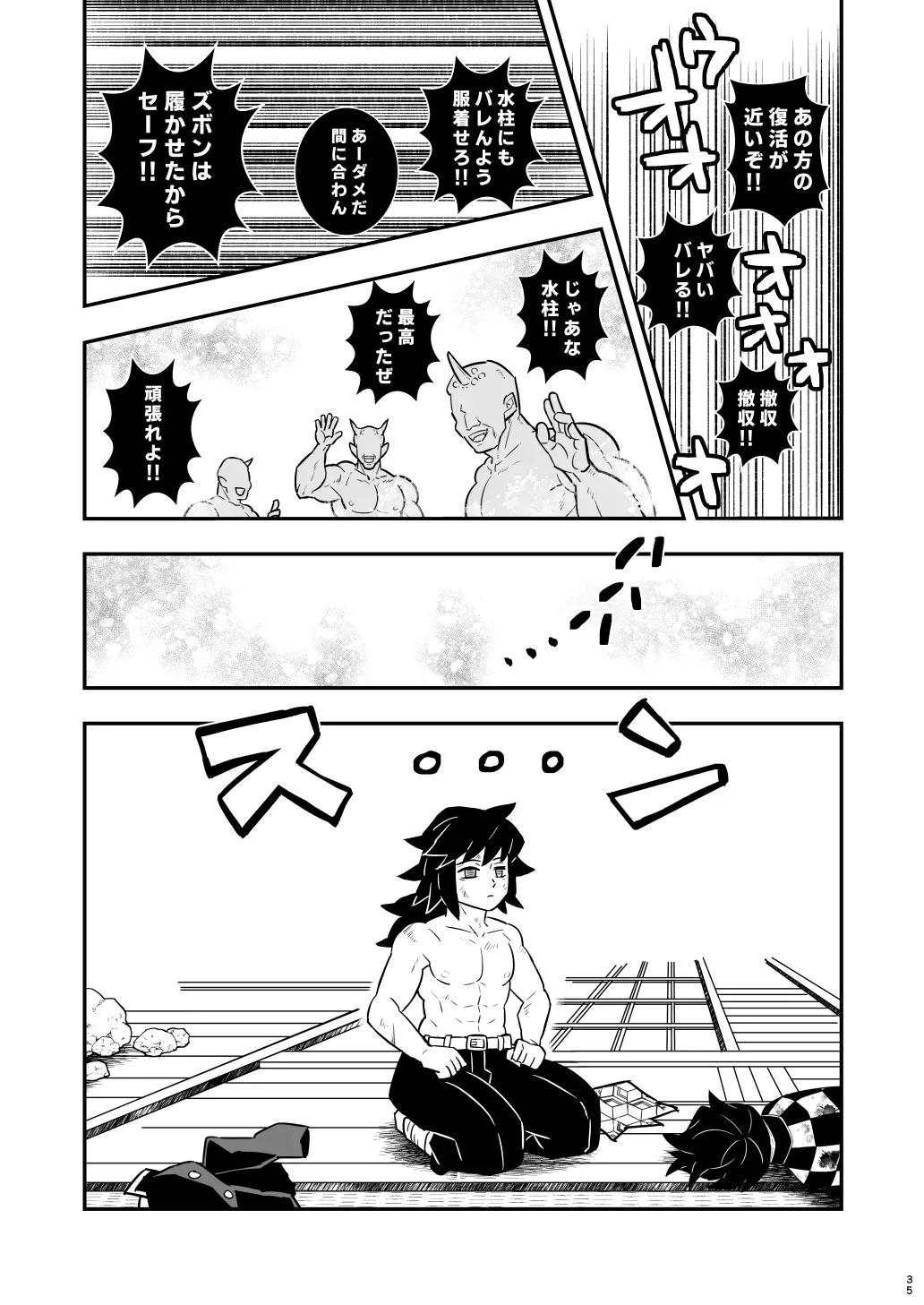 Page 34
