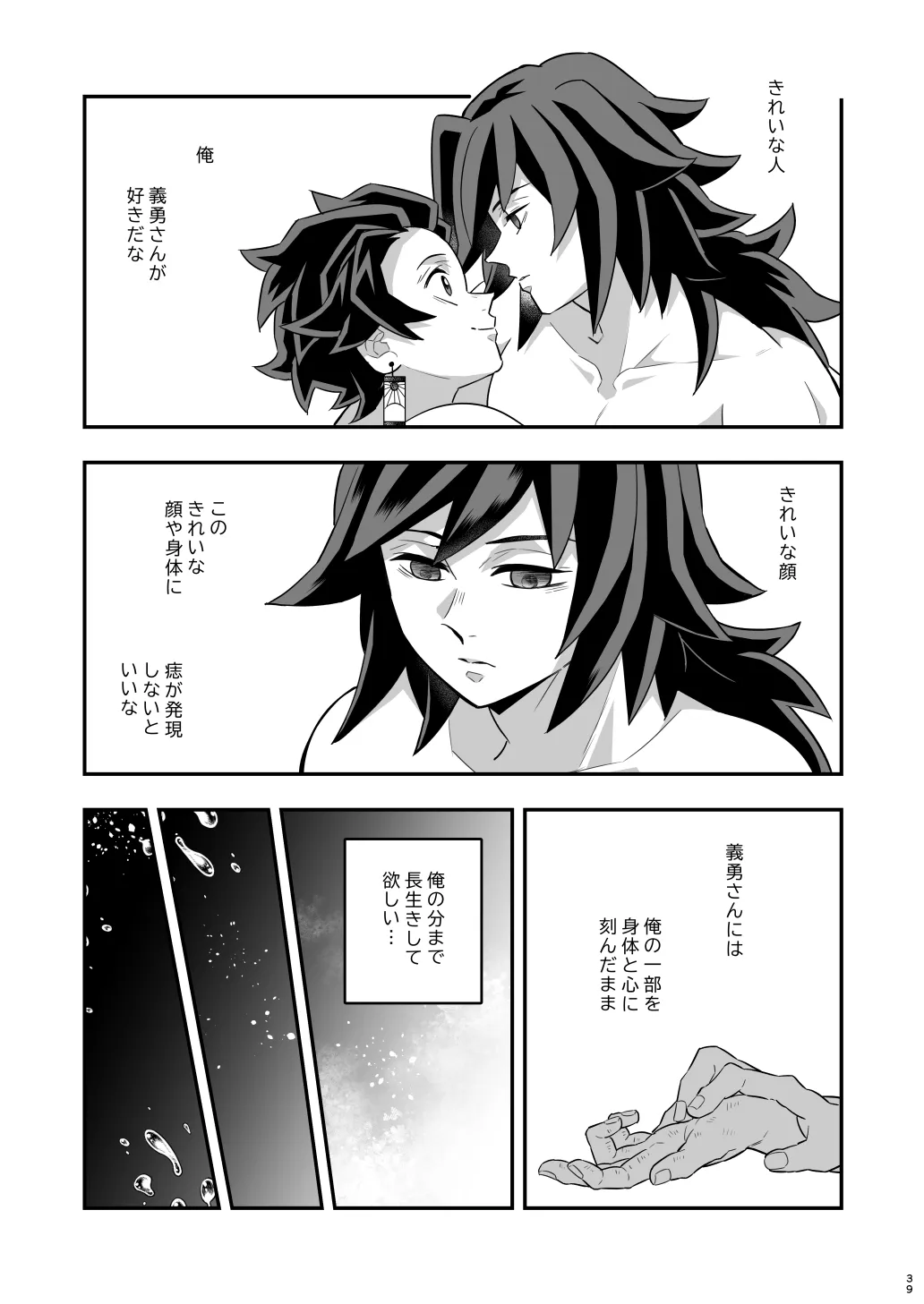 Page 38