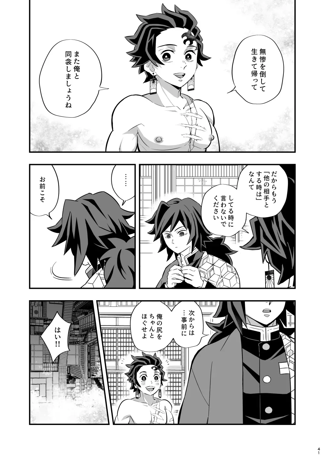 Page 40
