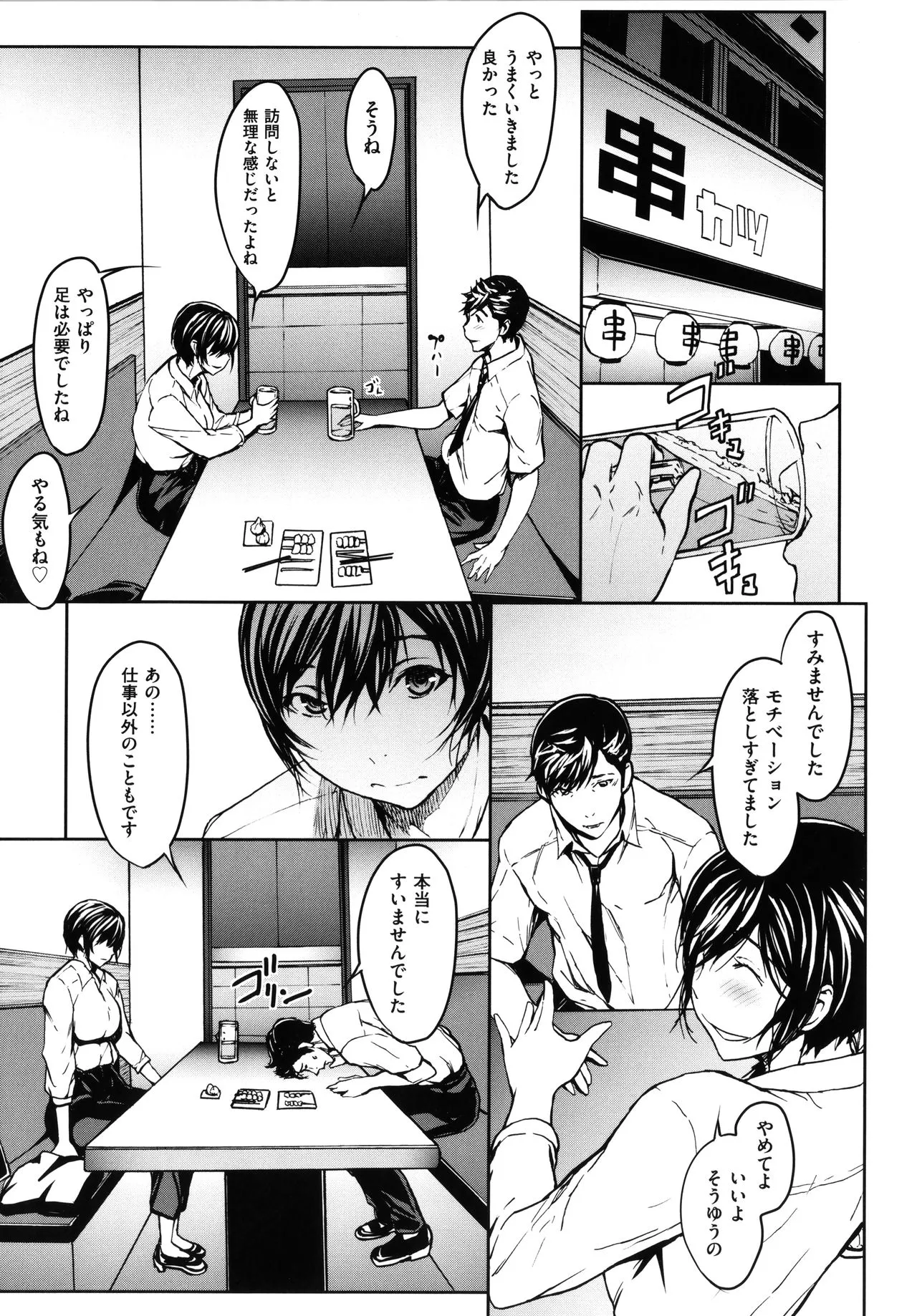 Page 131