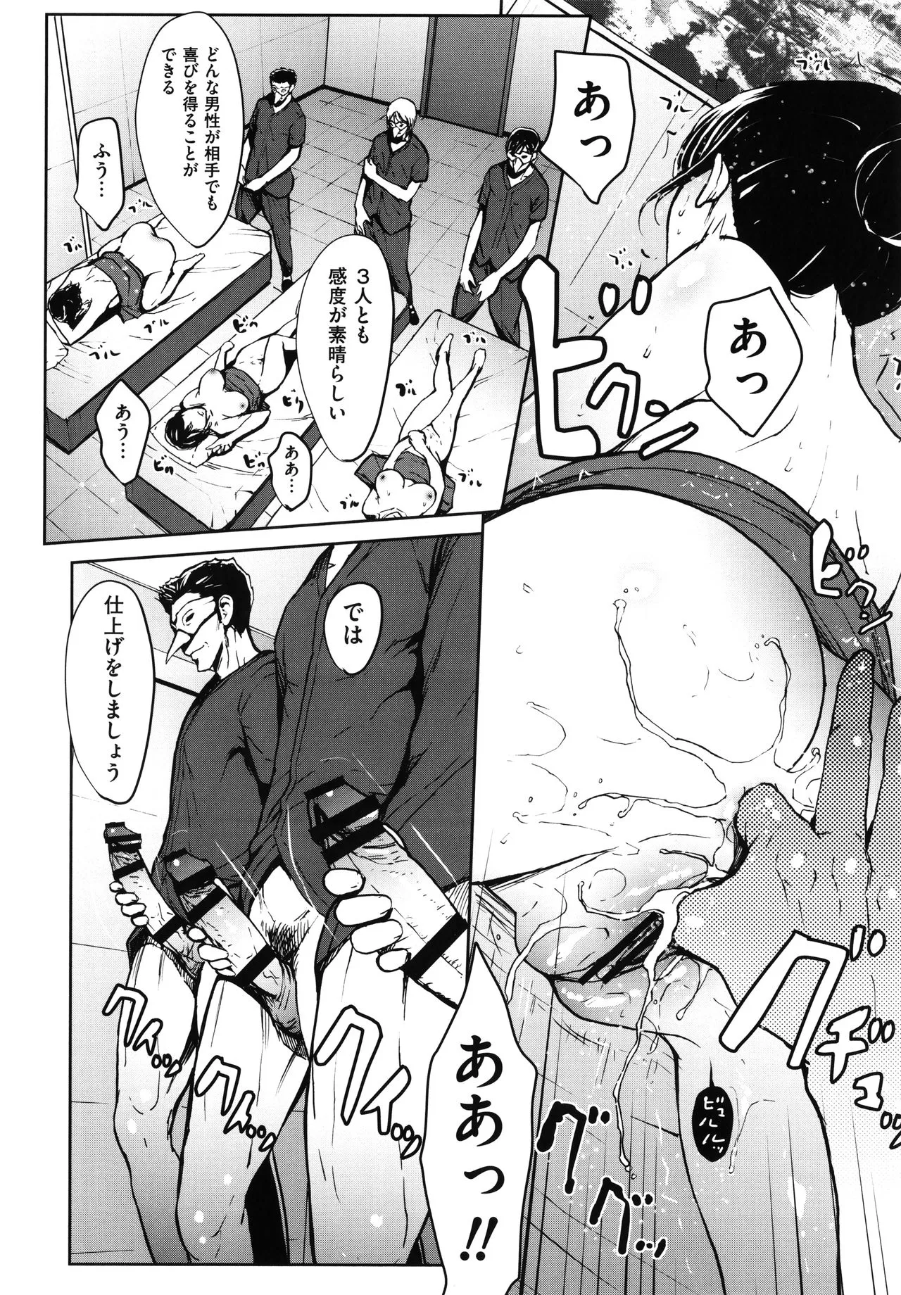 Page 158