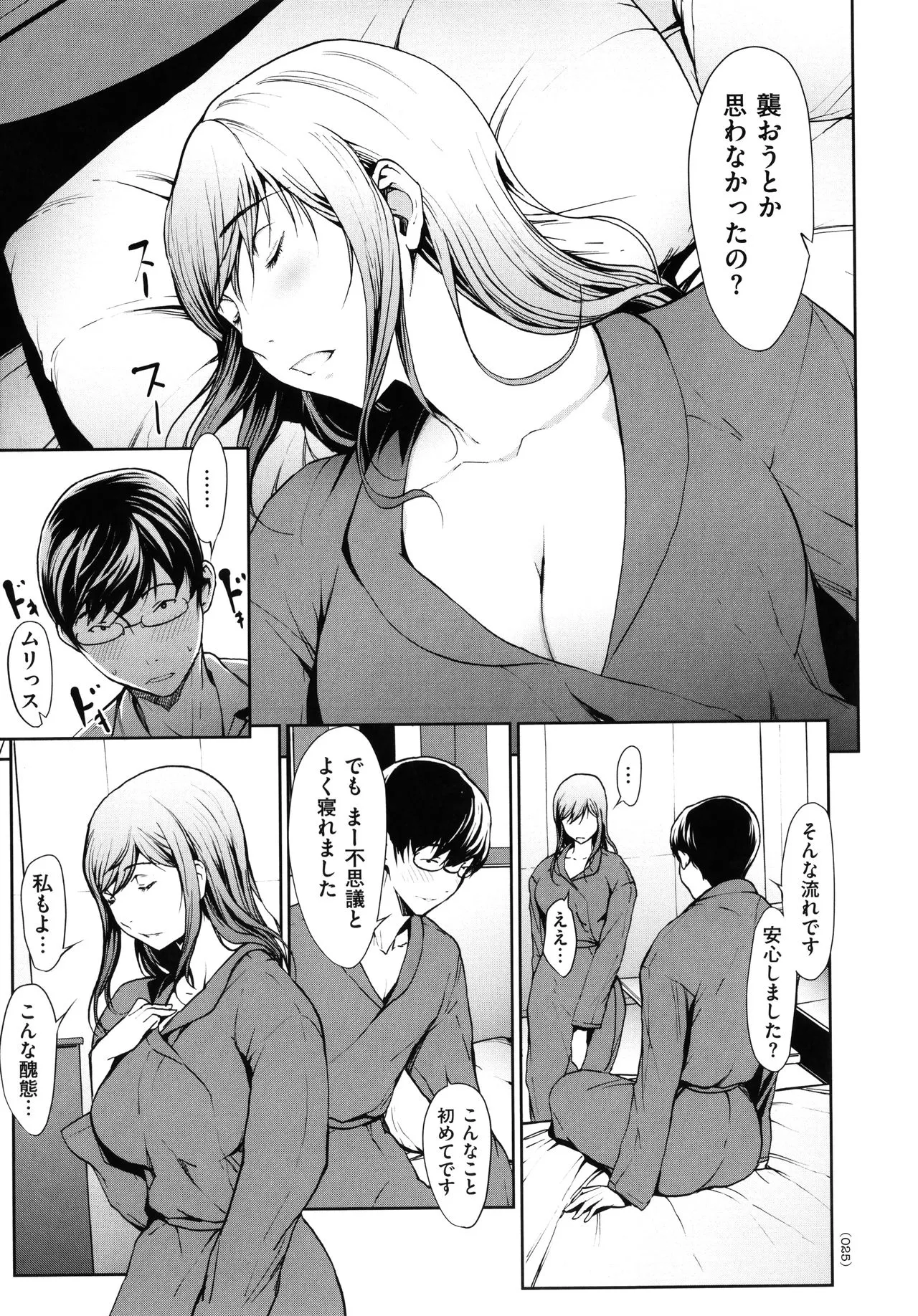 Page 25