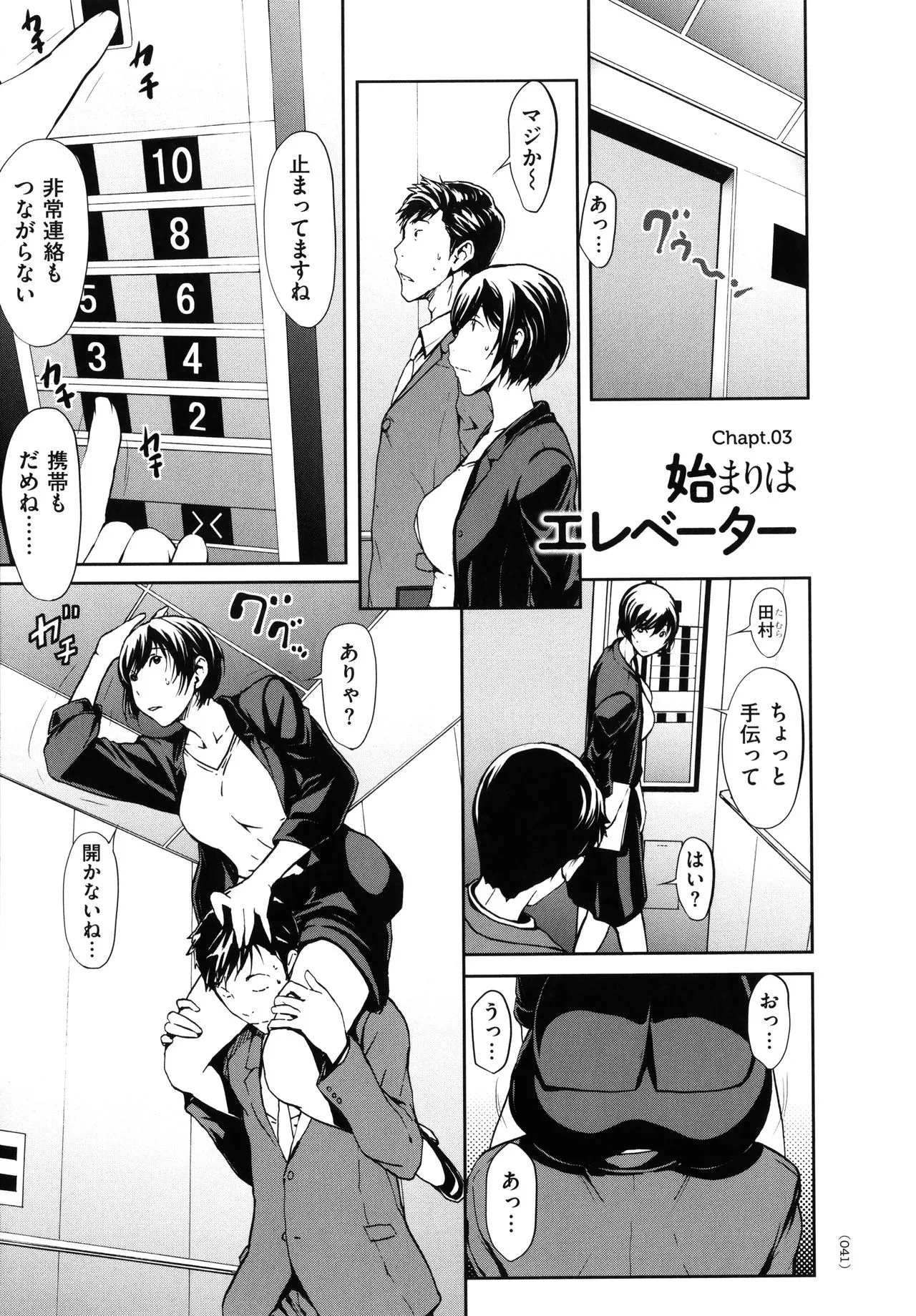Page 41