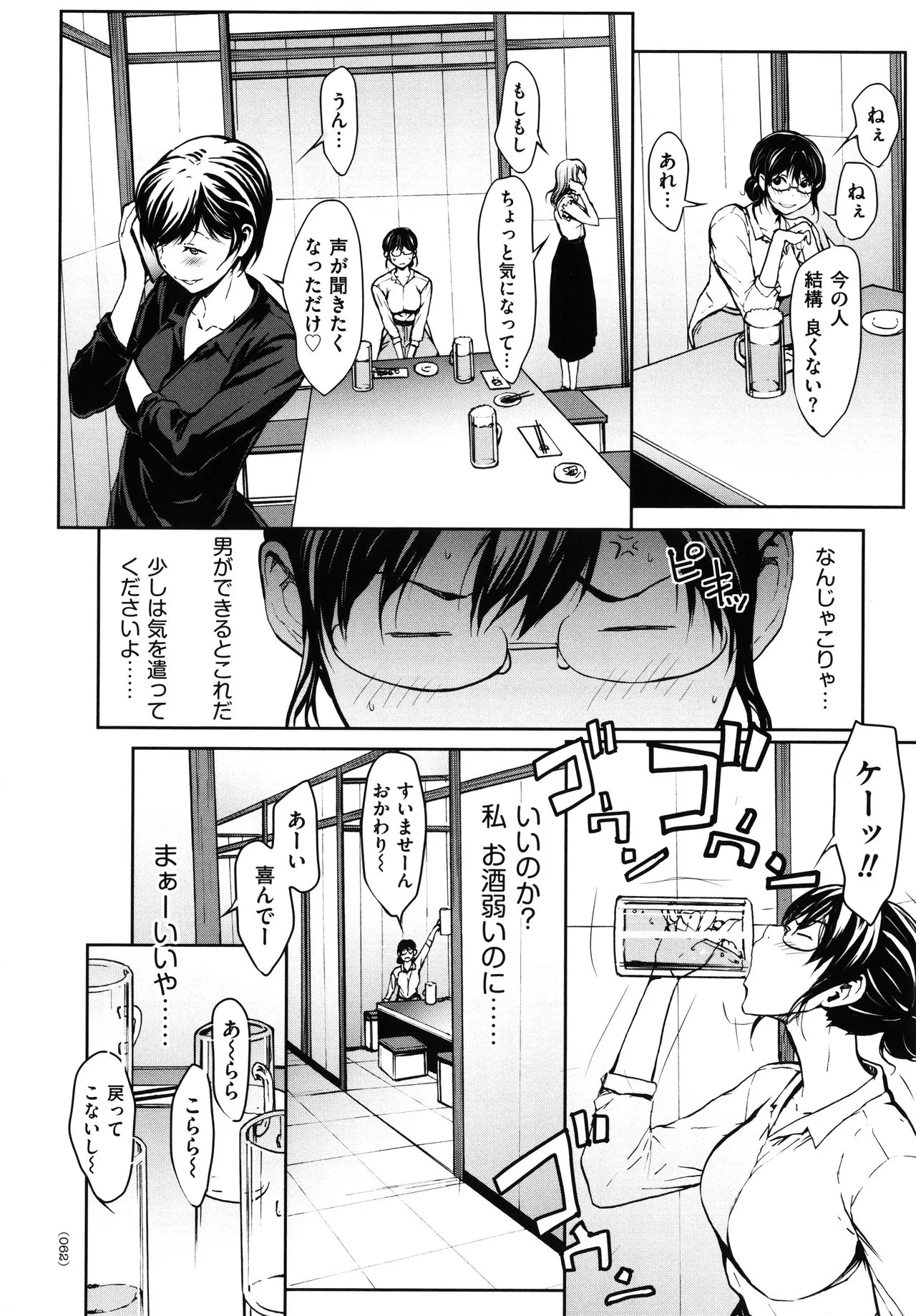 Page 62