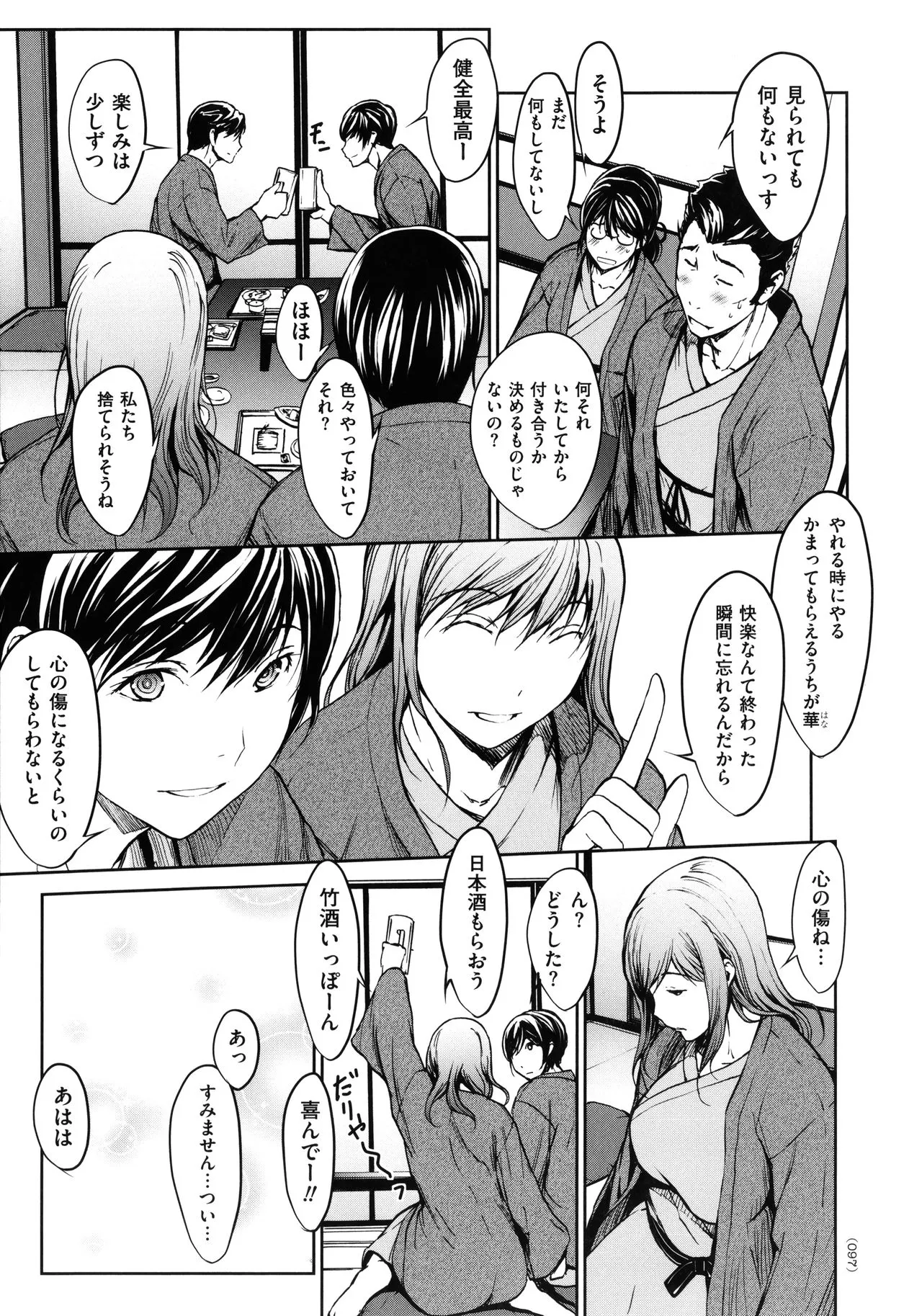 Page 97