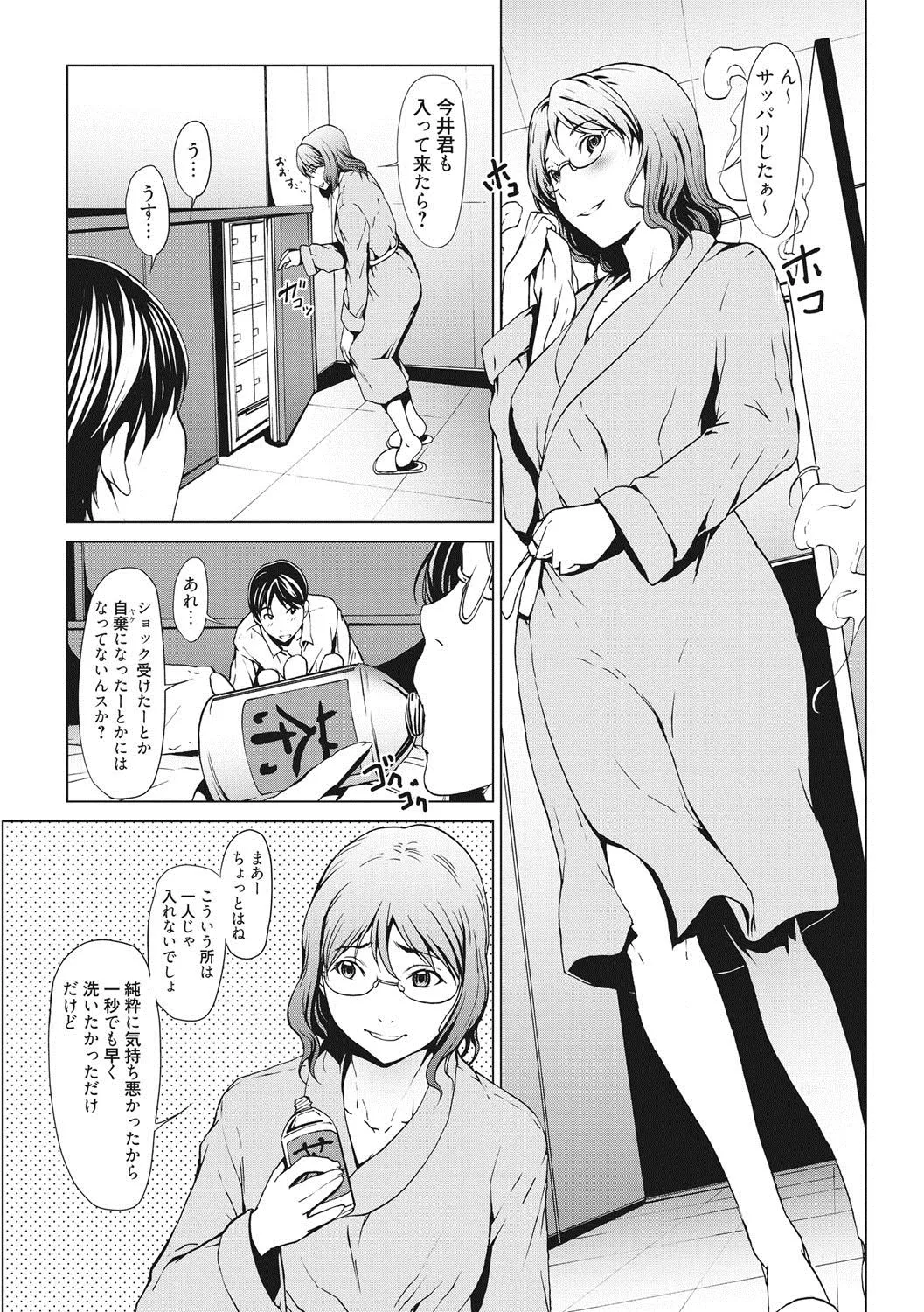Page 161