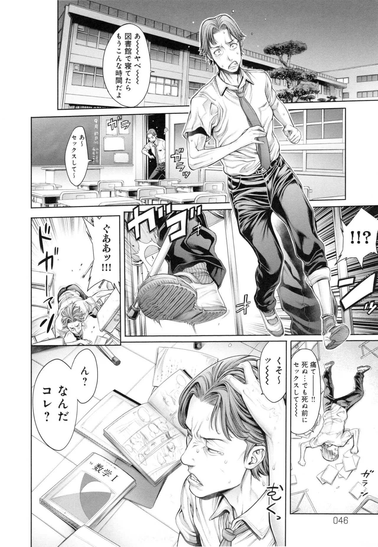 Page 48