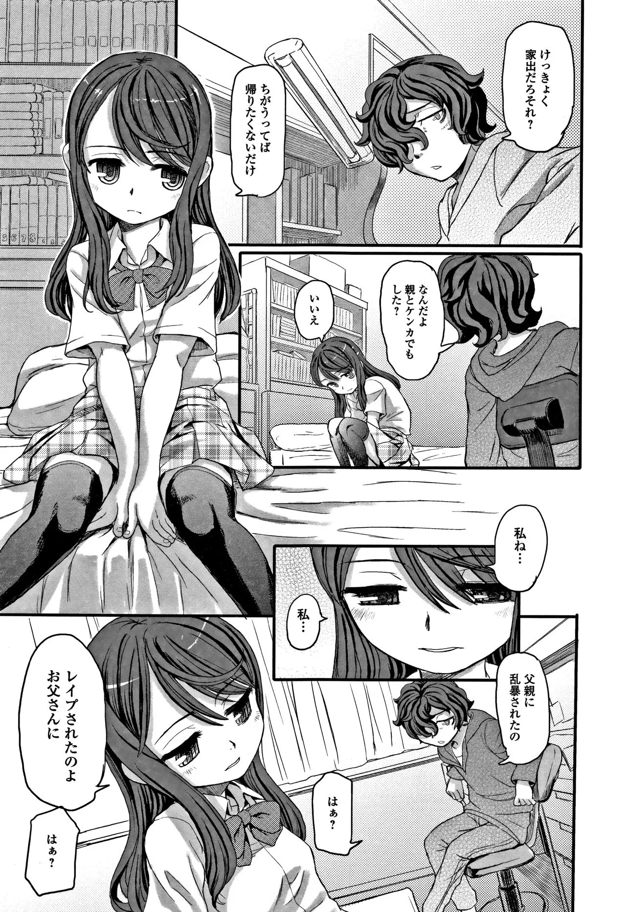 Page 139