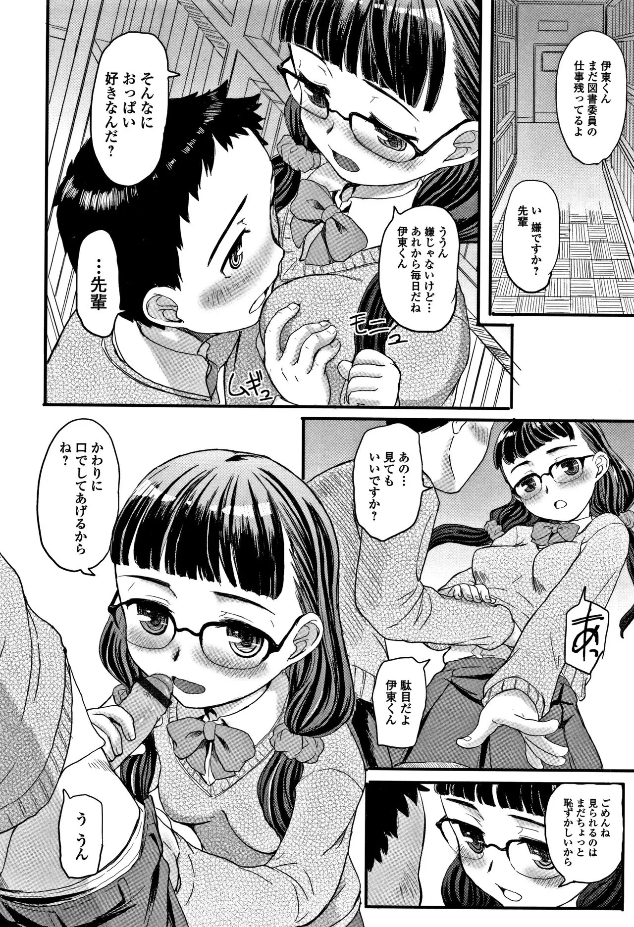 Page 158