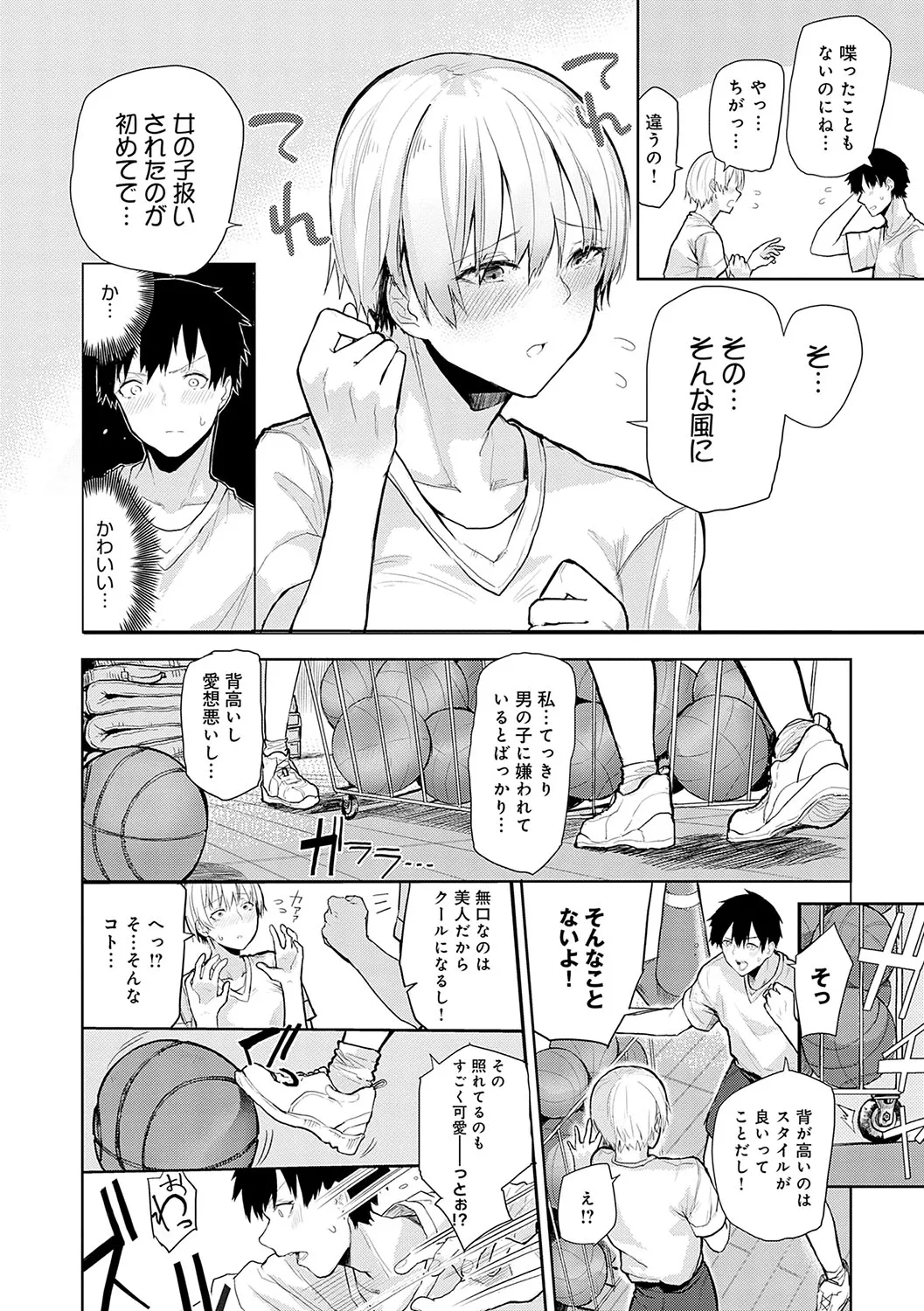 Page 112