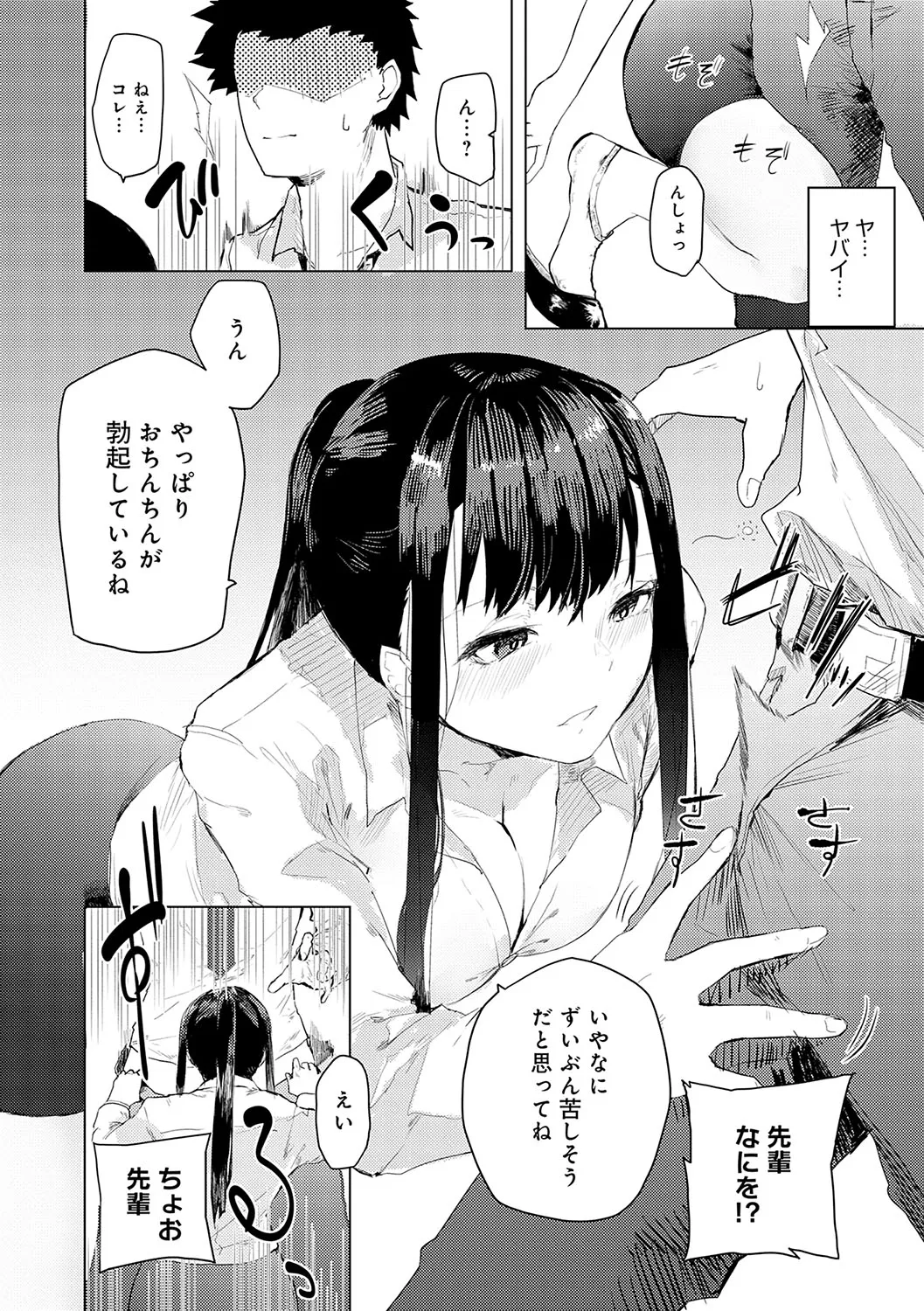 Page 156