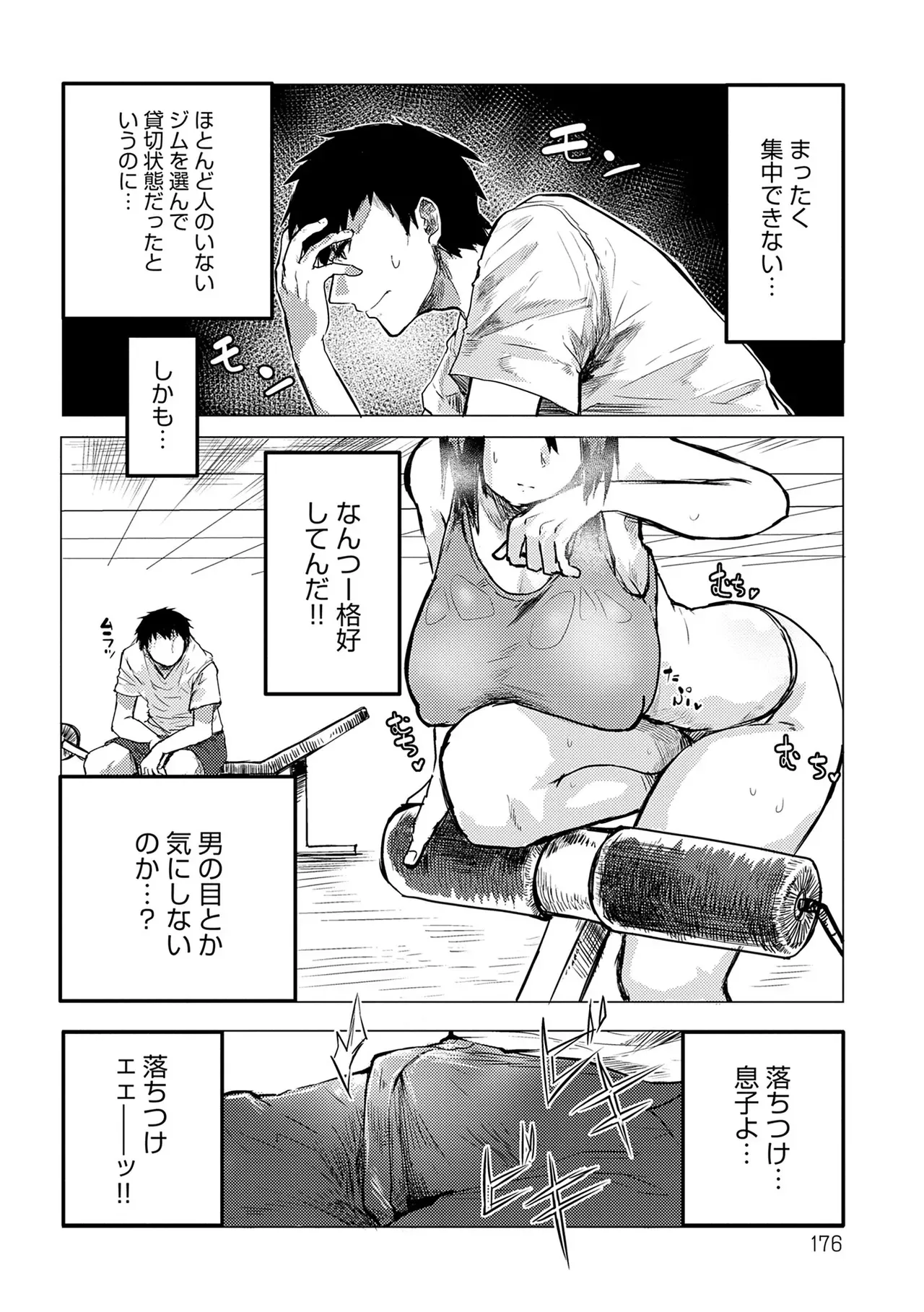 Page 175