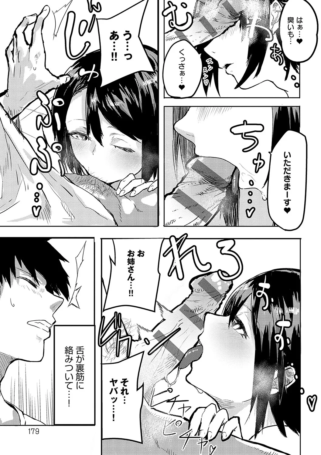 Page 177