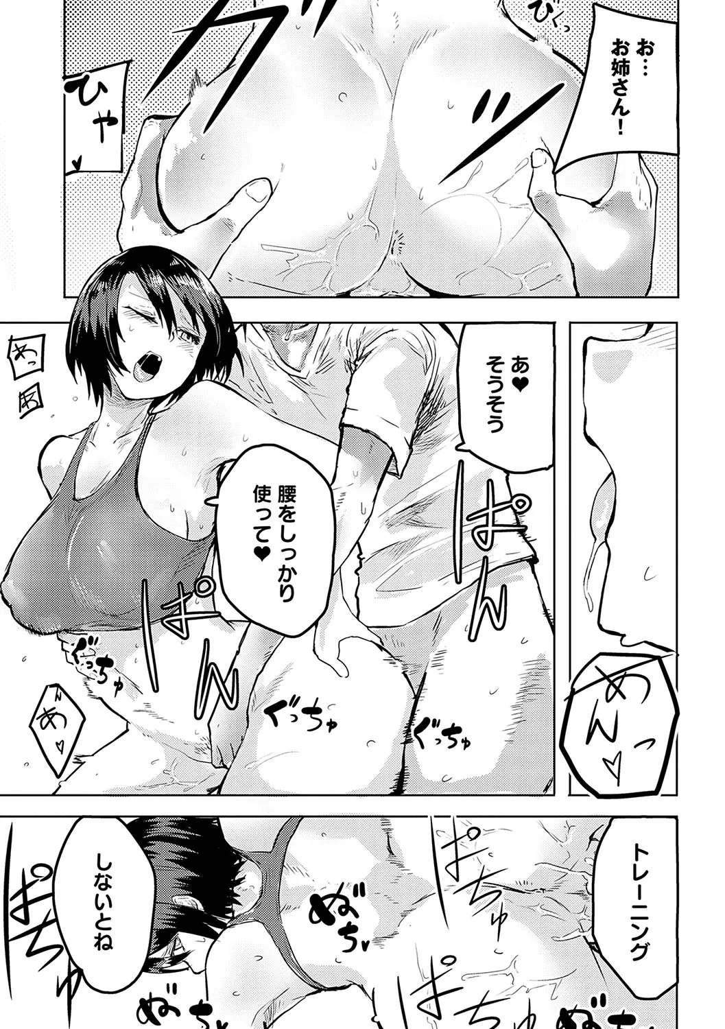 Page 181
