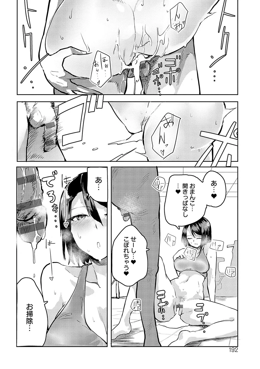 Page 190