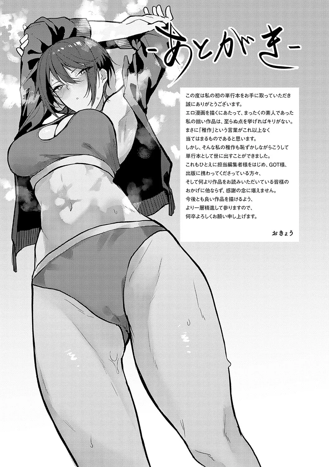 Page 193