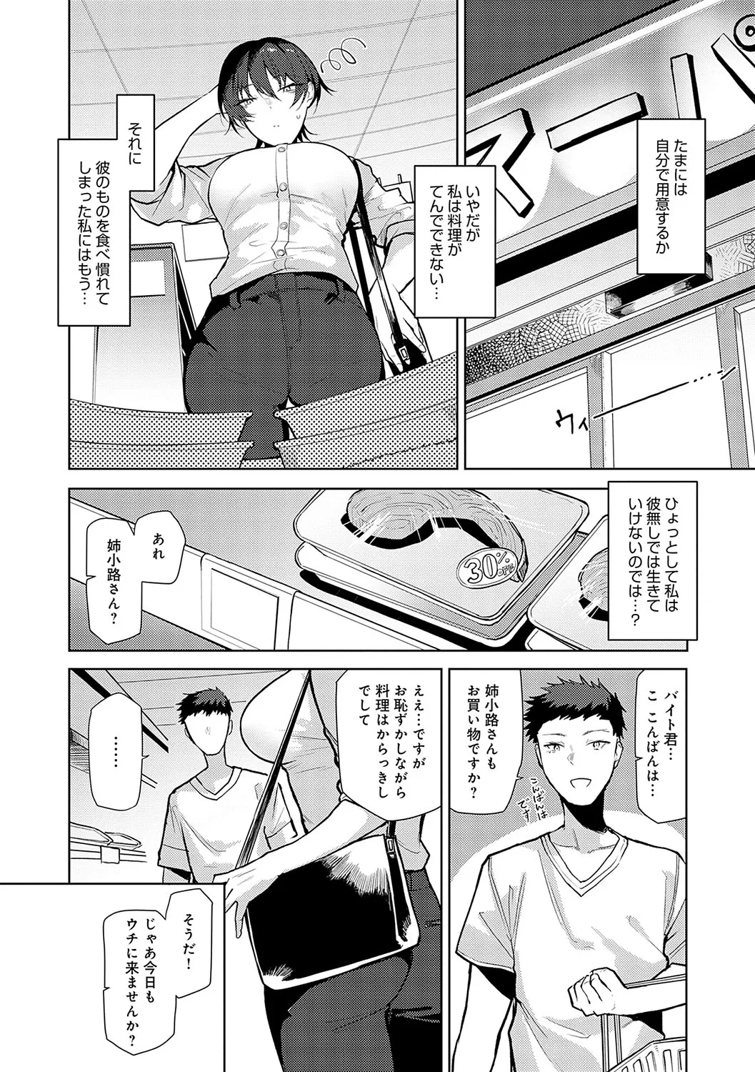 Page 196