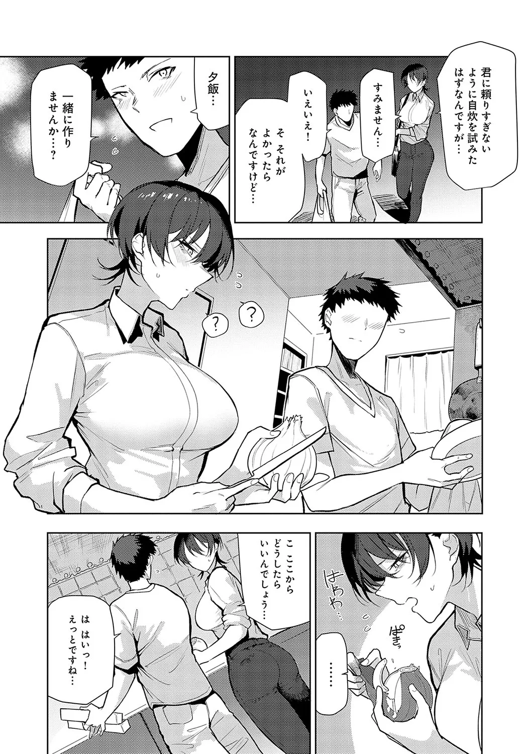Page 197