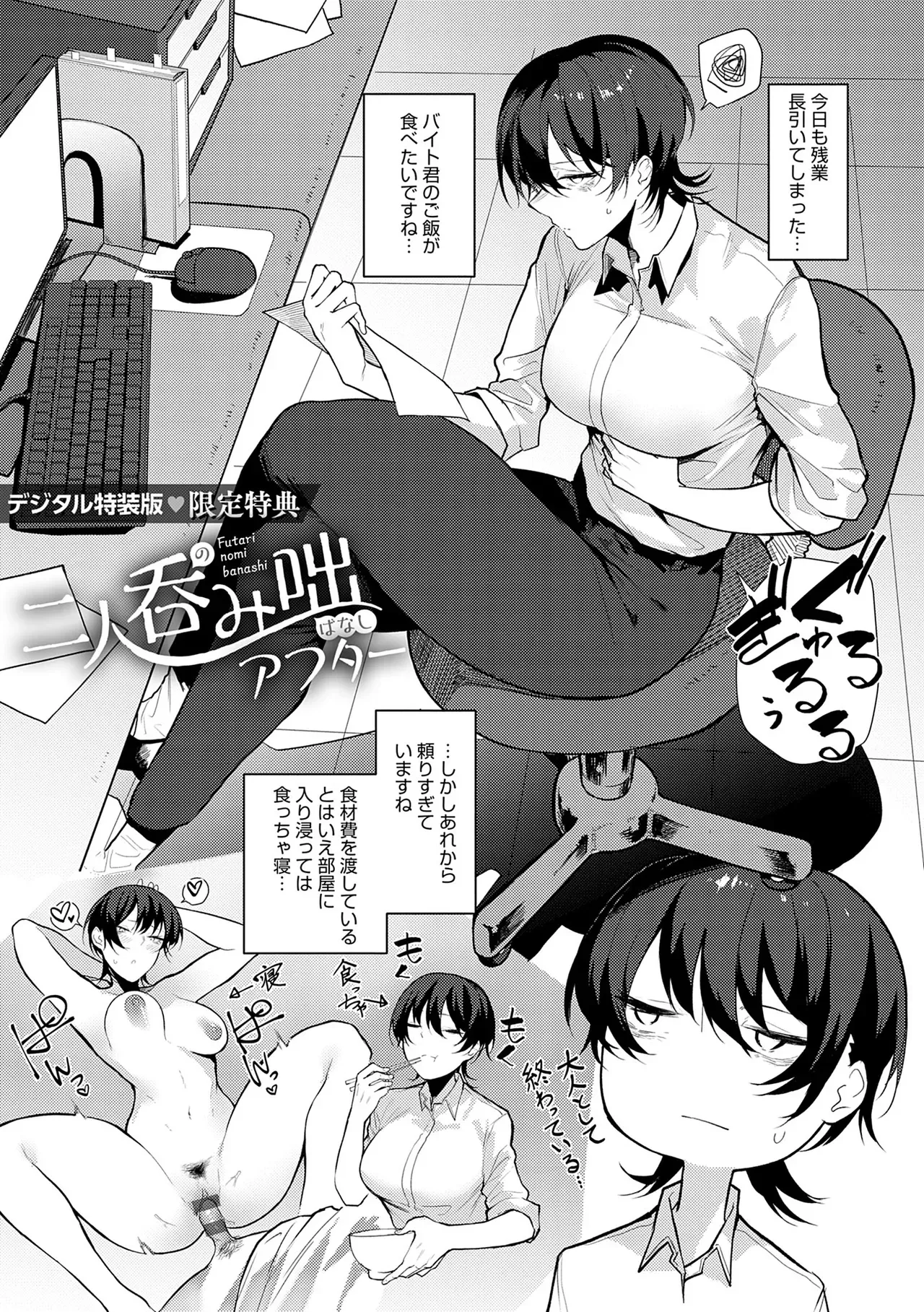 Page 212
