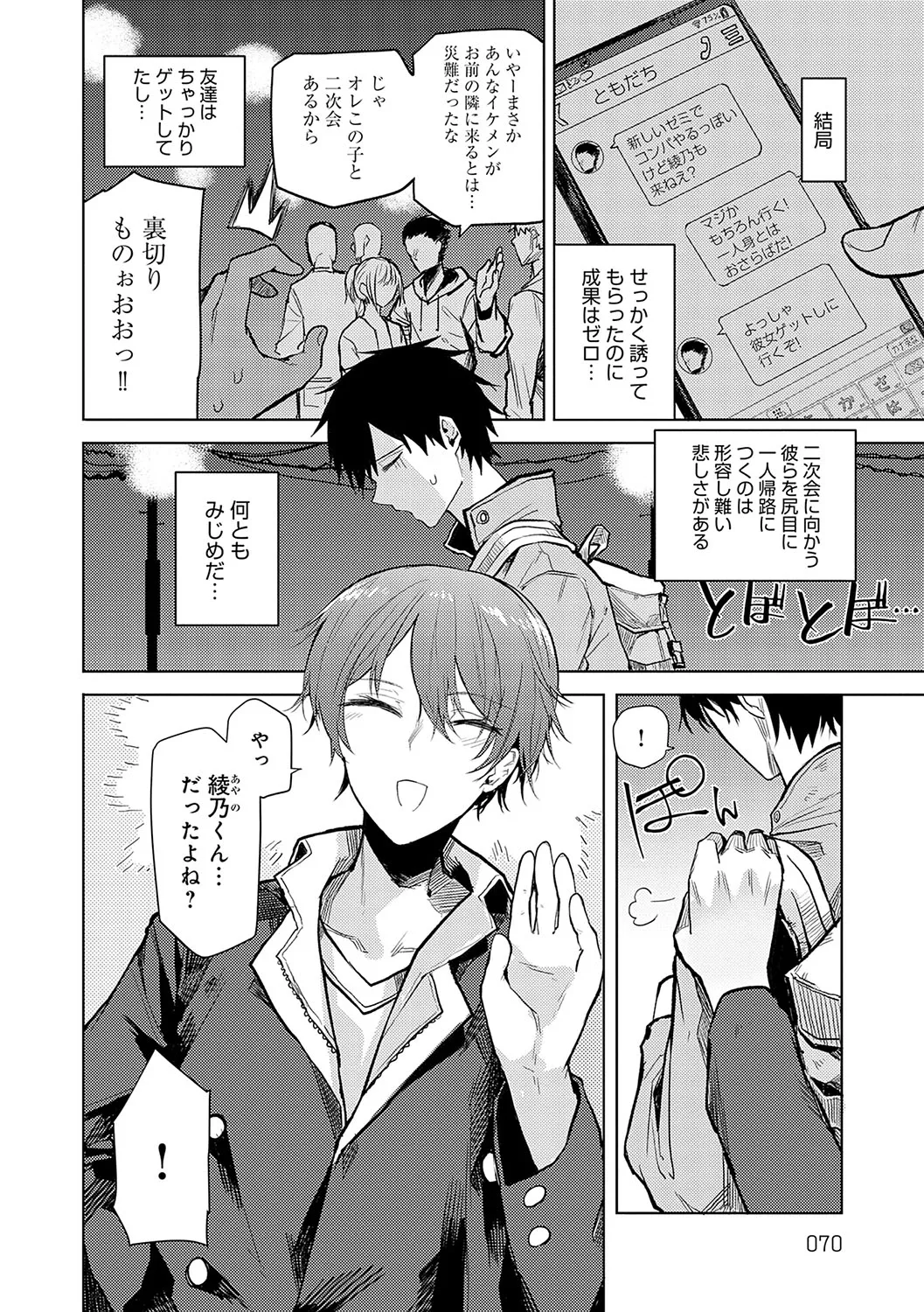 Page 68