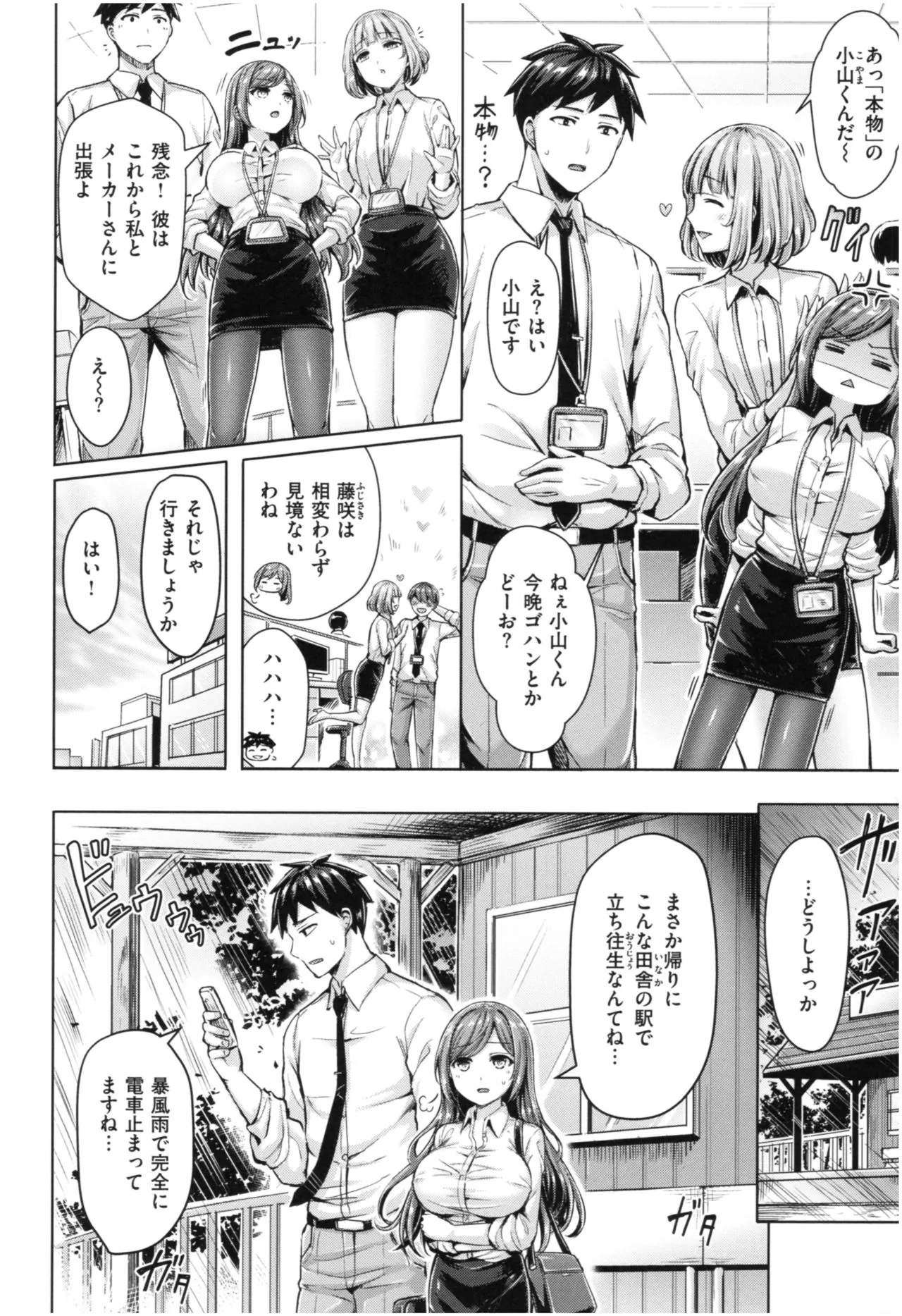 Page 100