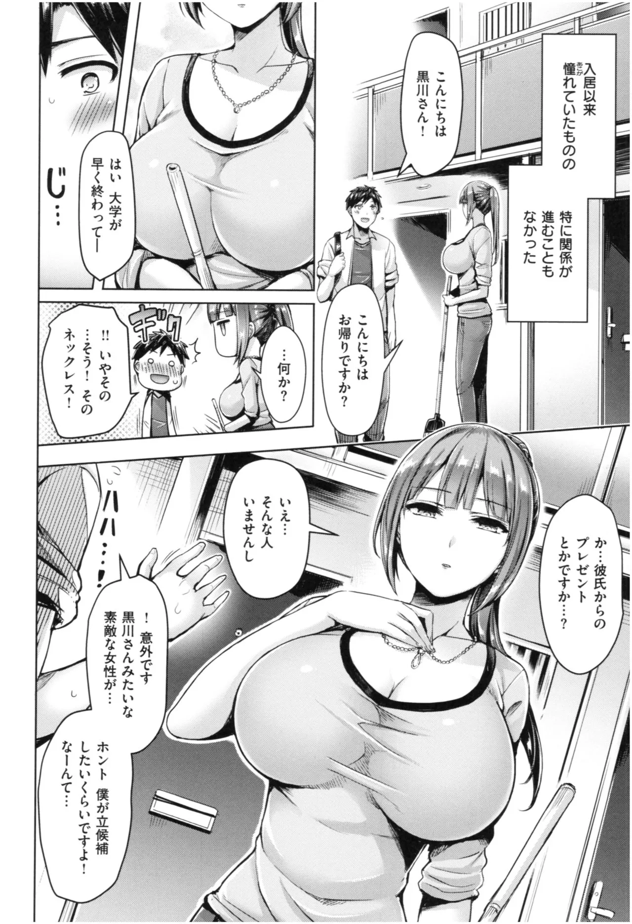 Page 116