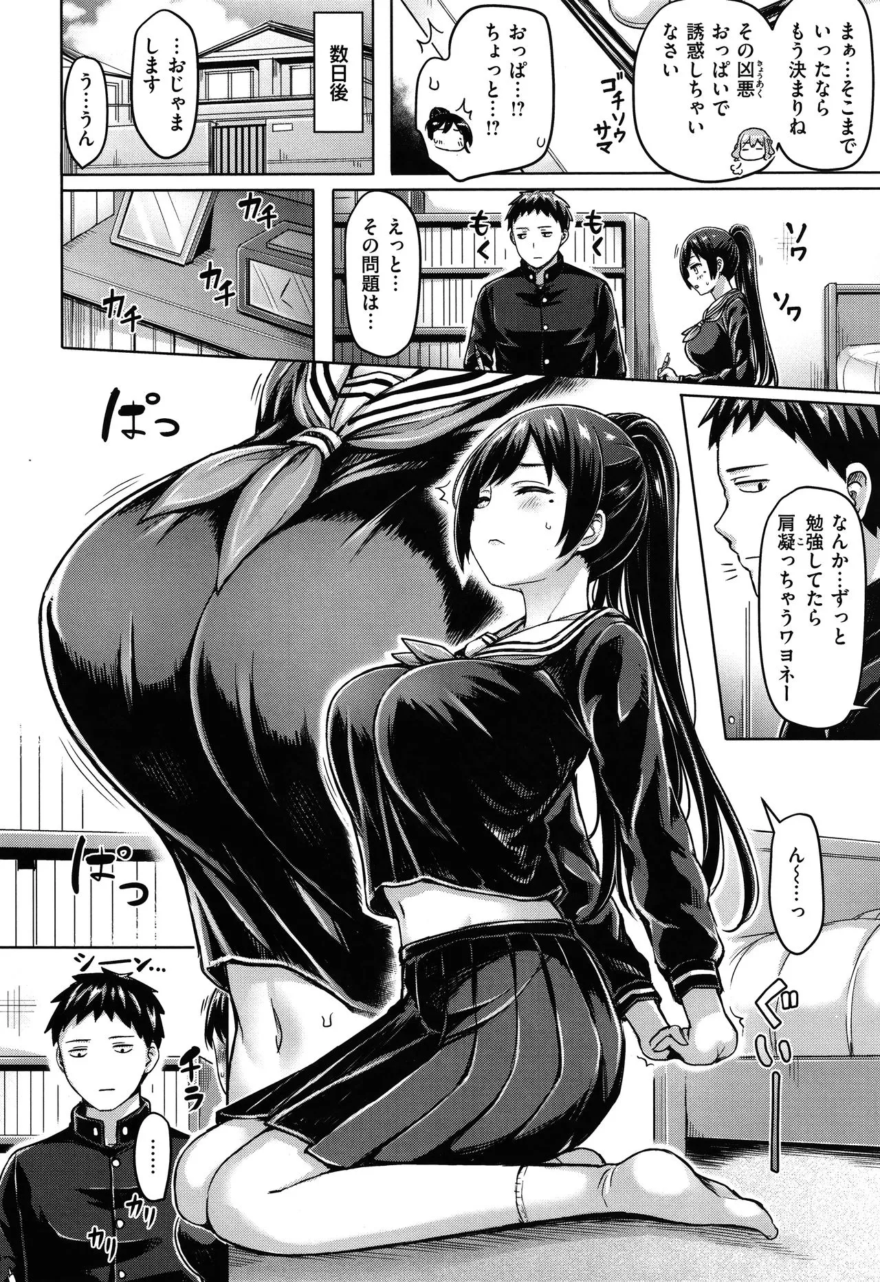 Page 138