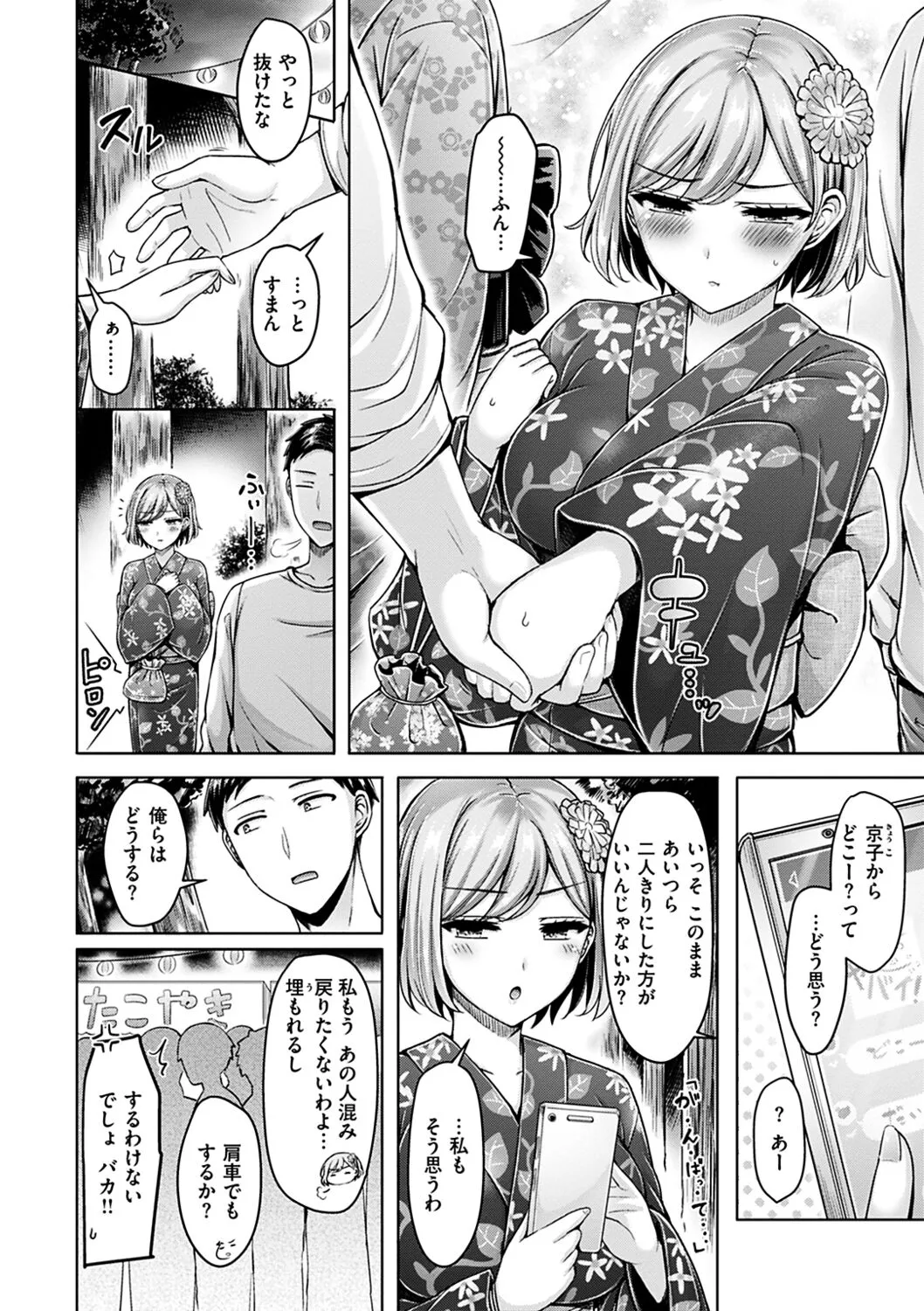 Page 157
