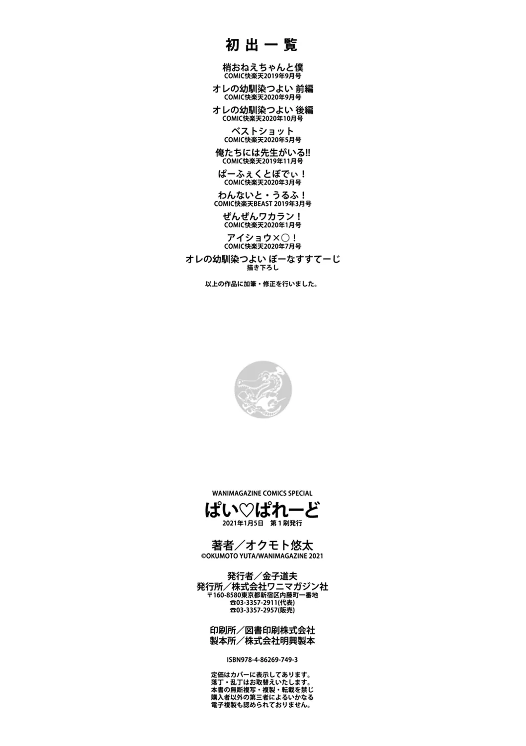 Page 181