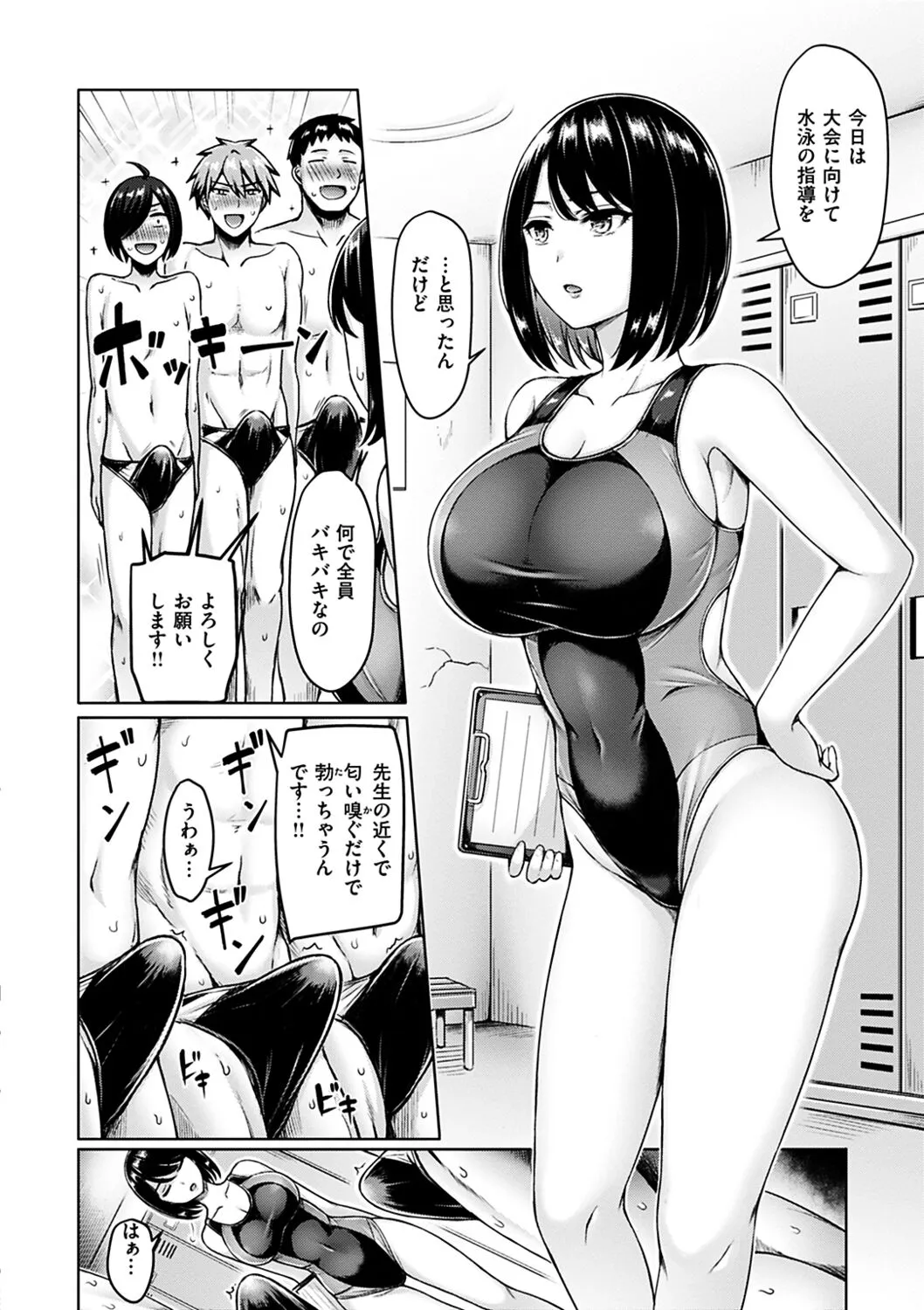 Page 85