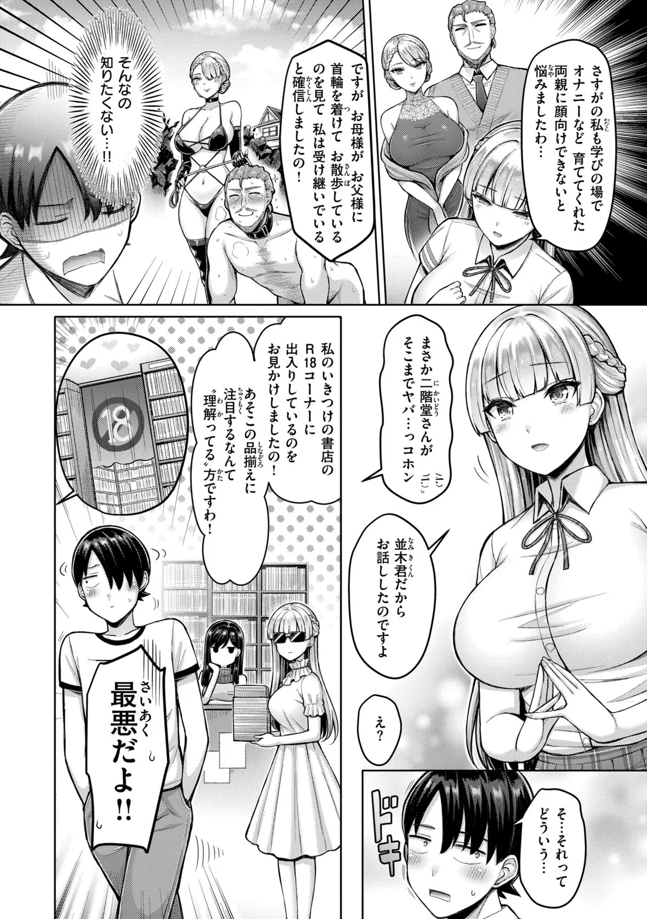 Page 167