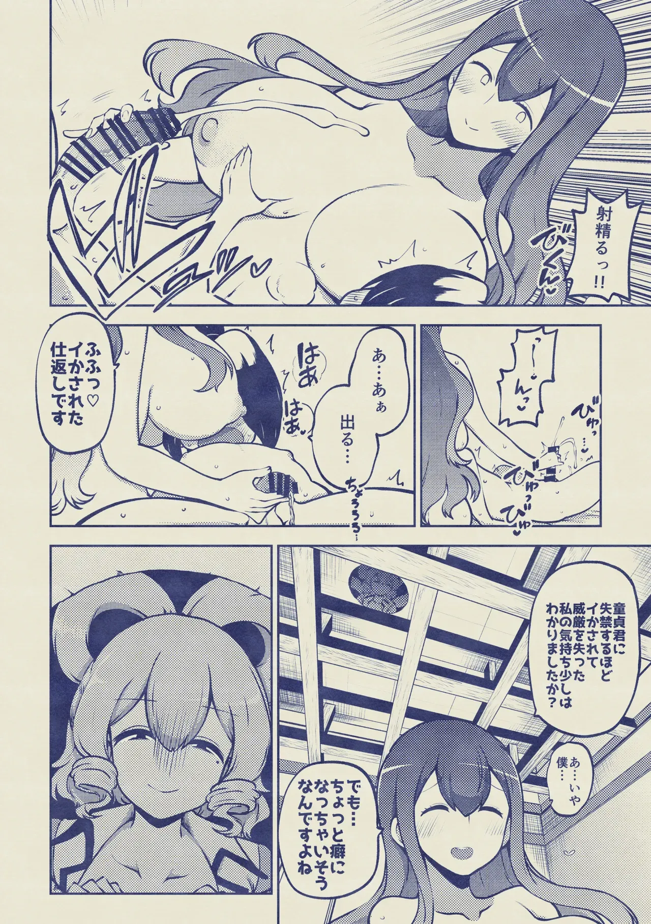 Page 44