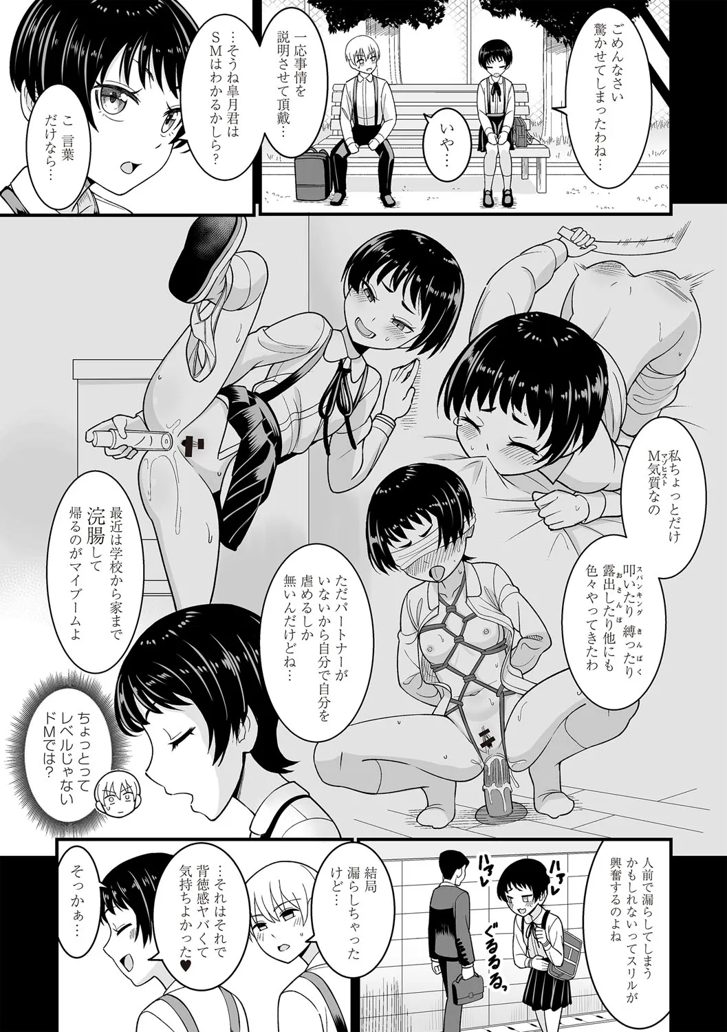 Page 108
