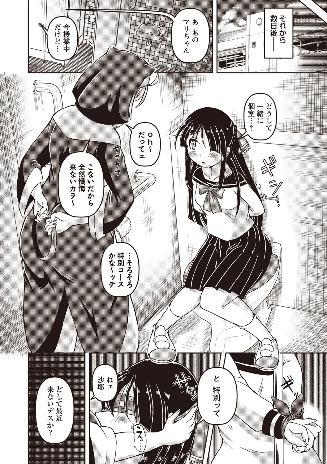 Page 141