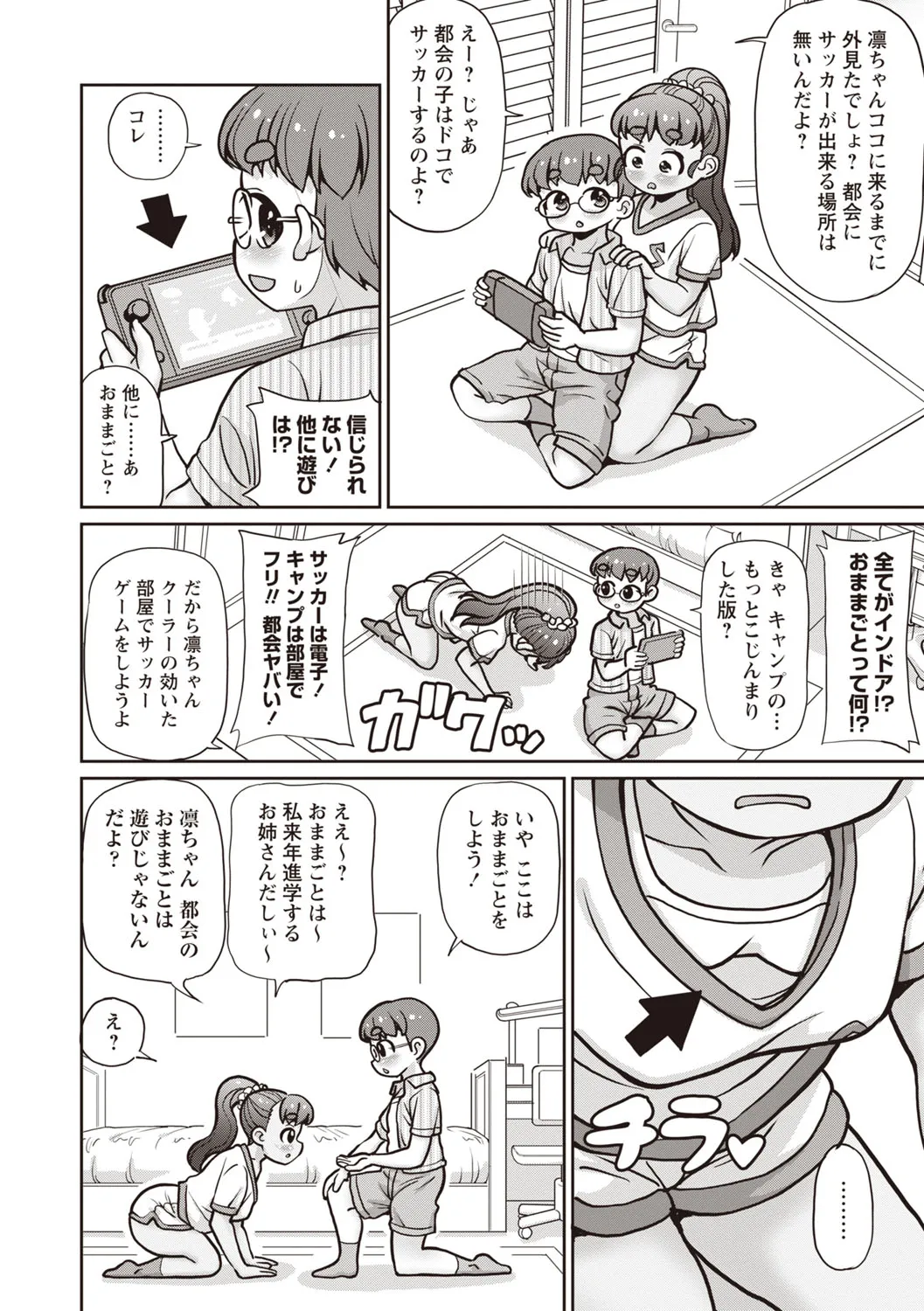 Page 155