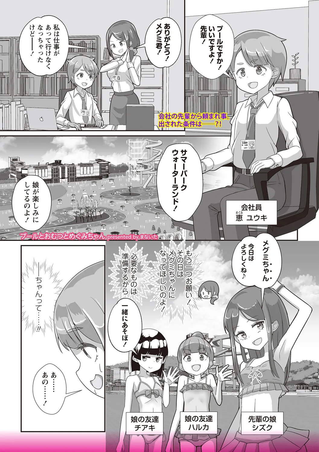 Page 176
