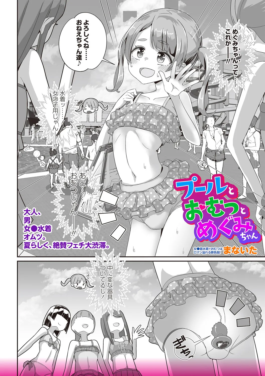 Page 177